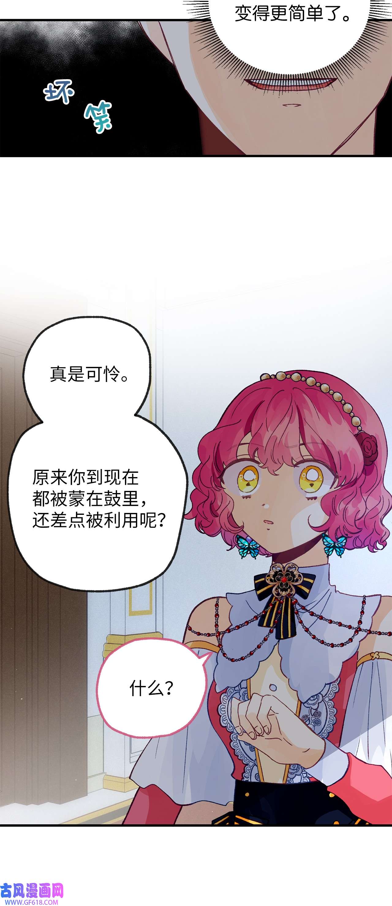 深情公爵的秘密23 契约