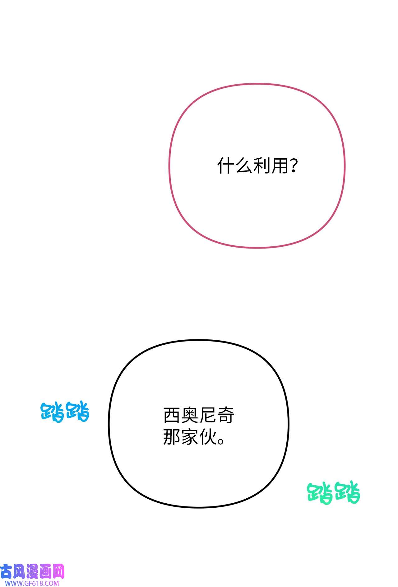 深情公爵的秘密23 契约