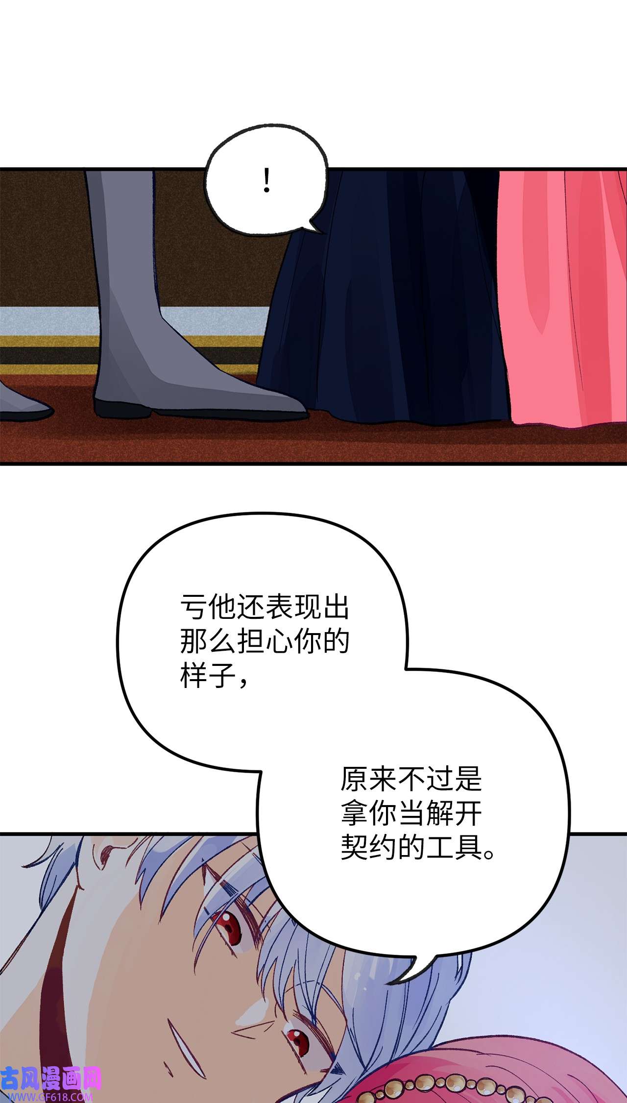 深情公爵的秘密23 契约