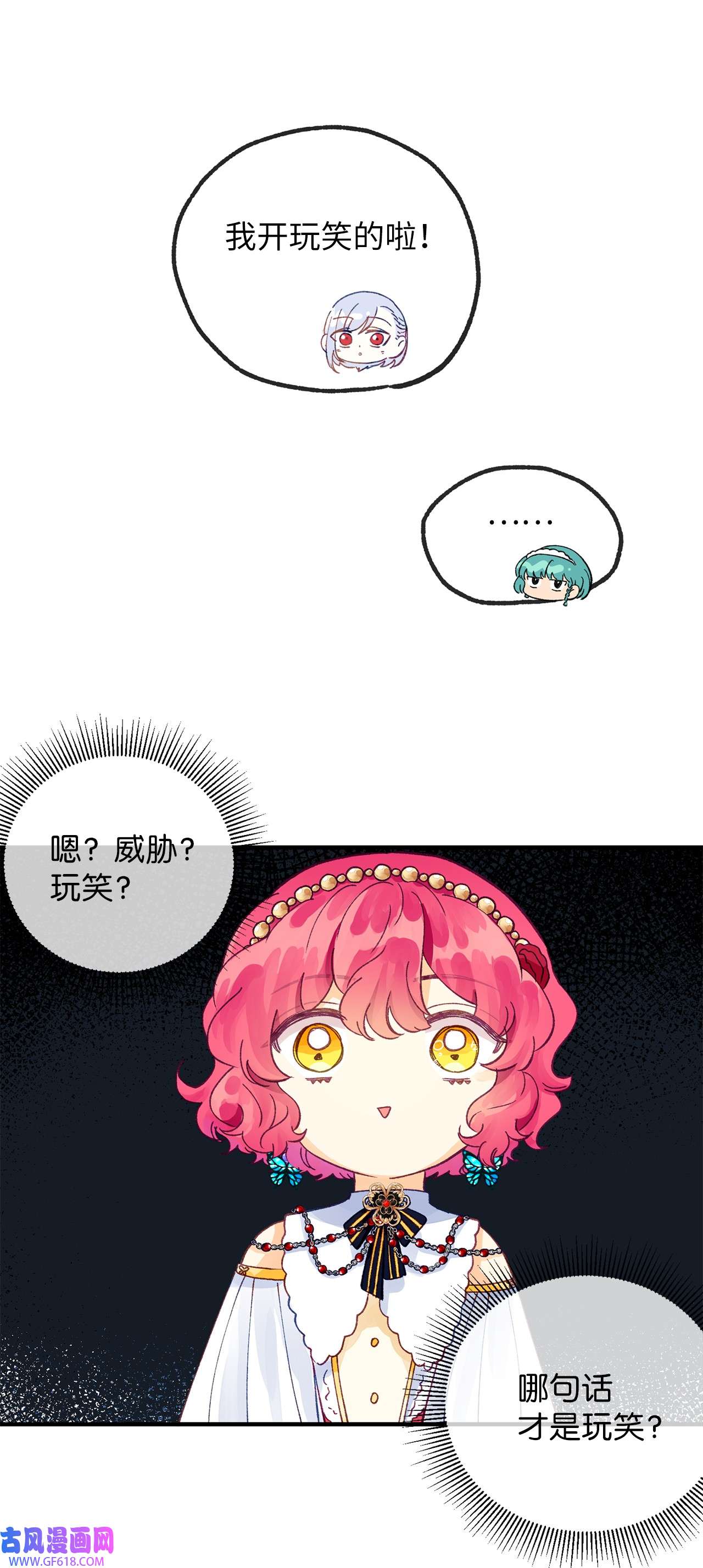 深情公爵的秘密23 契约