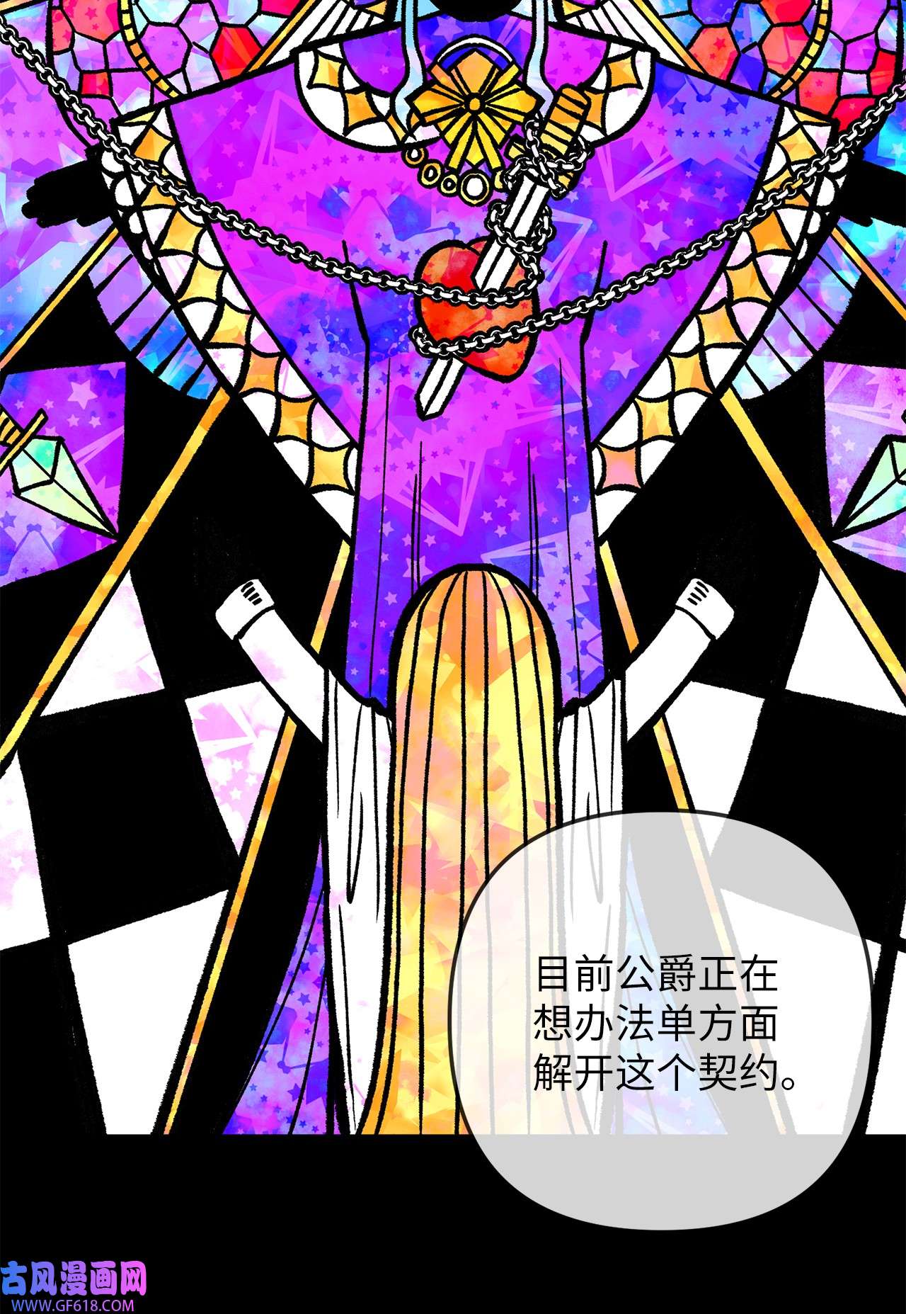 深情公爵的秘密23 契约