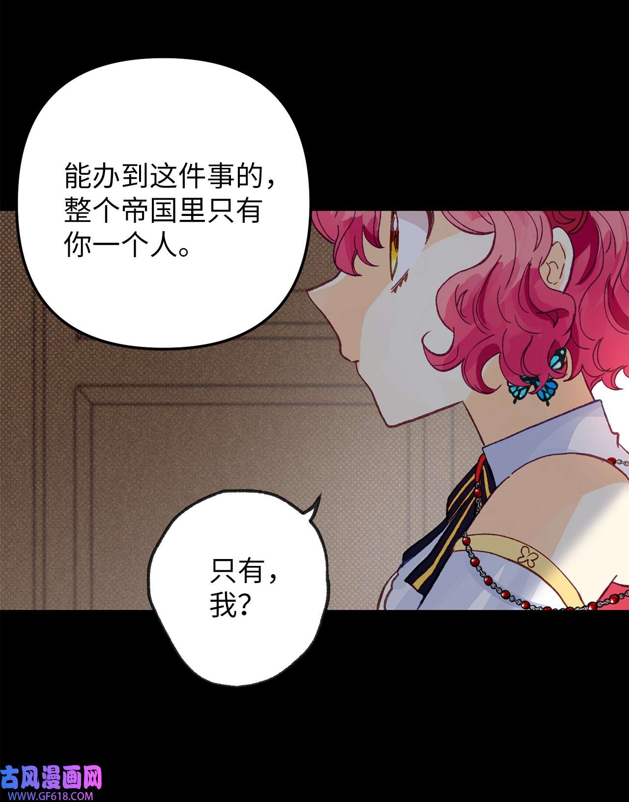 深情公爵的秘密23 契约