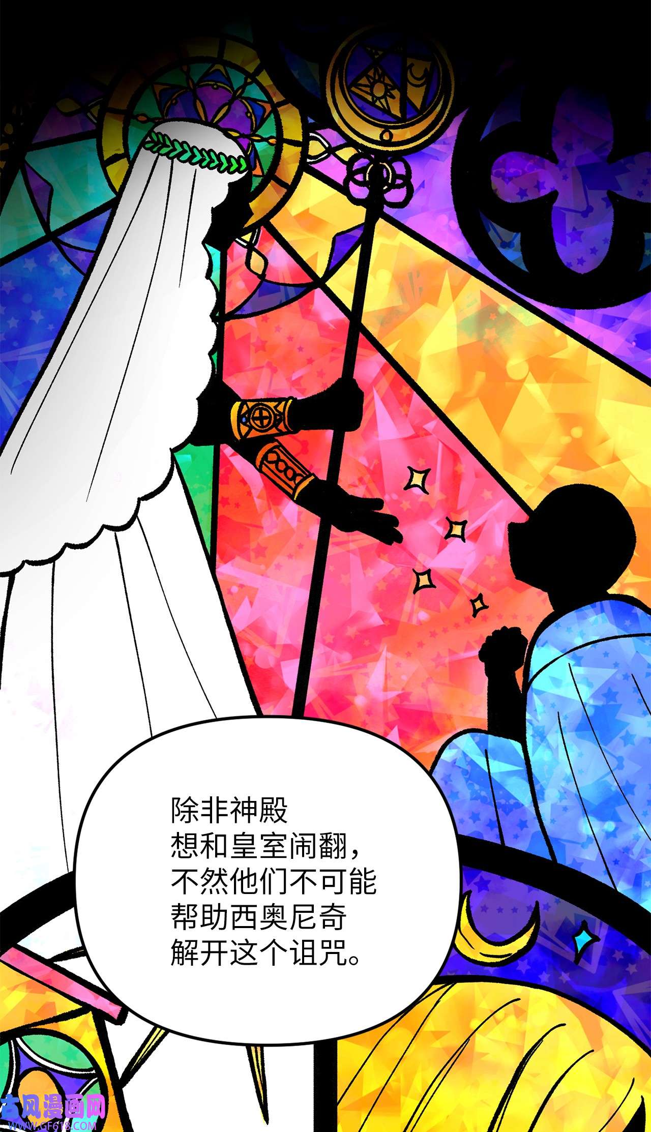 深情公爵的秘密23 契约