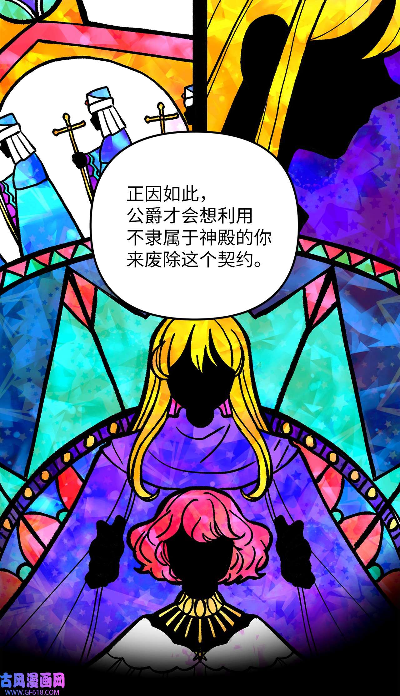 深情公爵的秘密23 契约