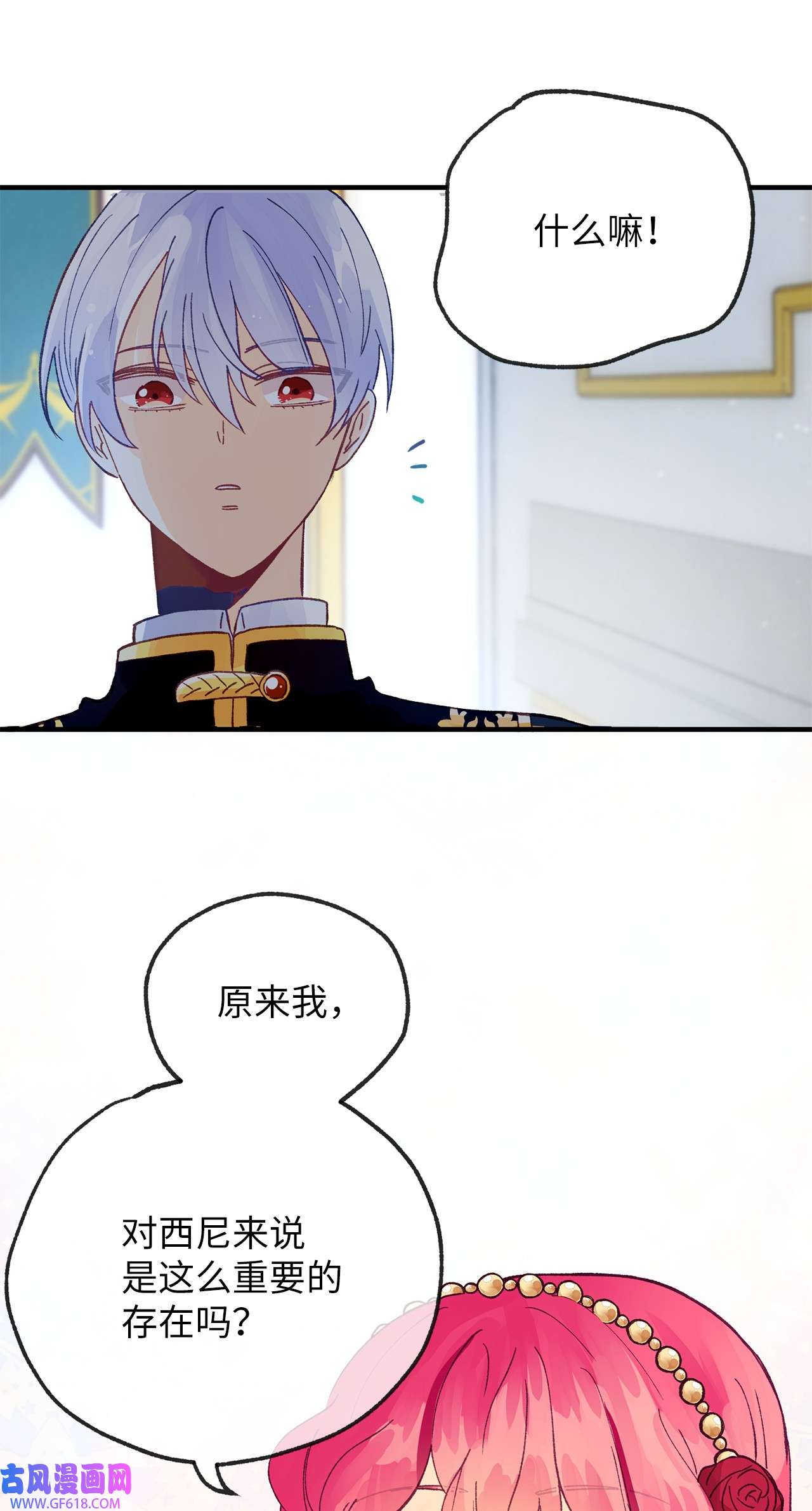 深情公爵的秘密23 契约