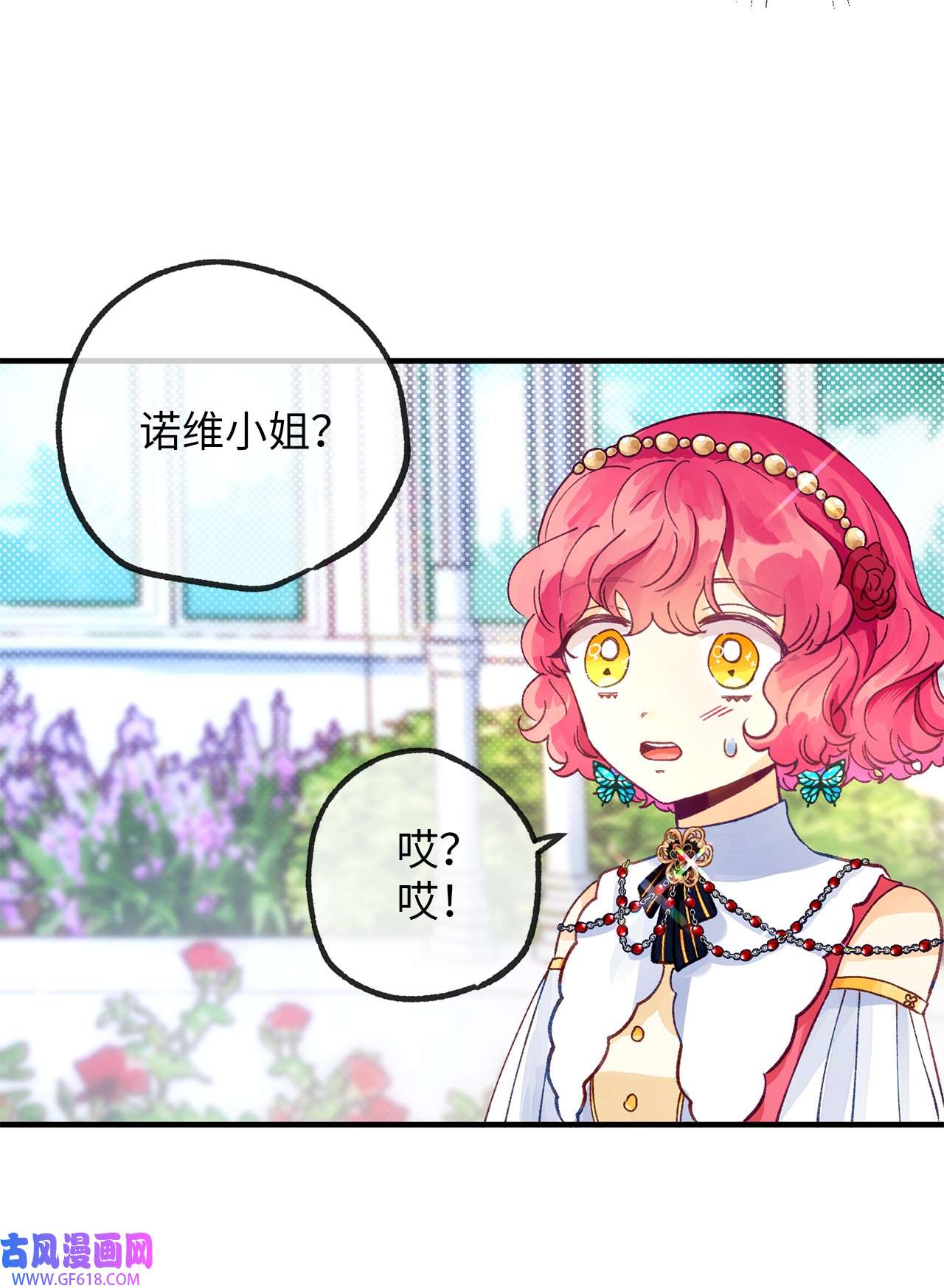 深情公爵的秘密23 契约