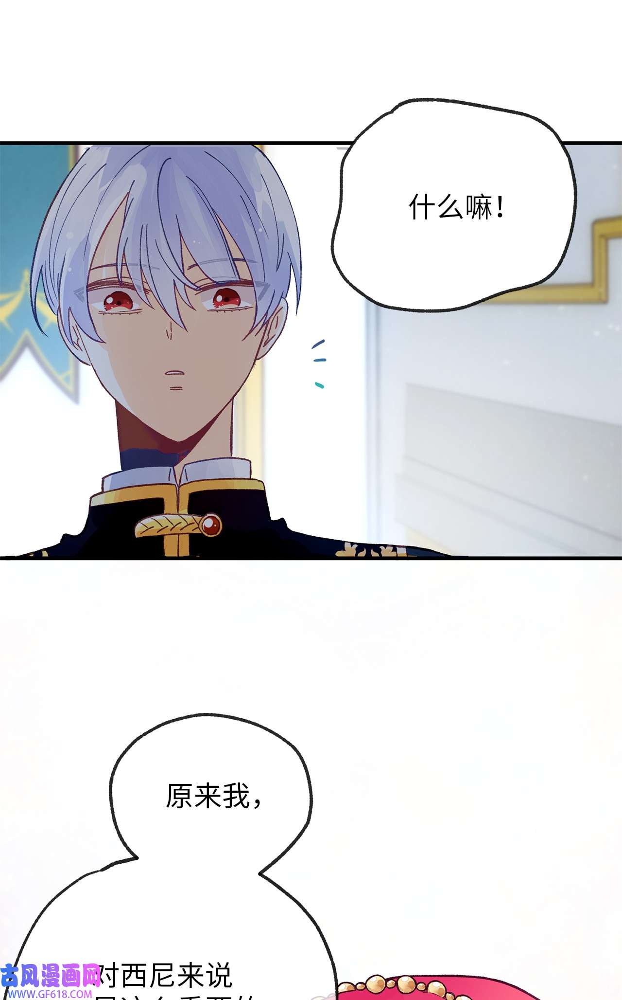 深情公爵的秘密24 重逢