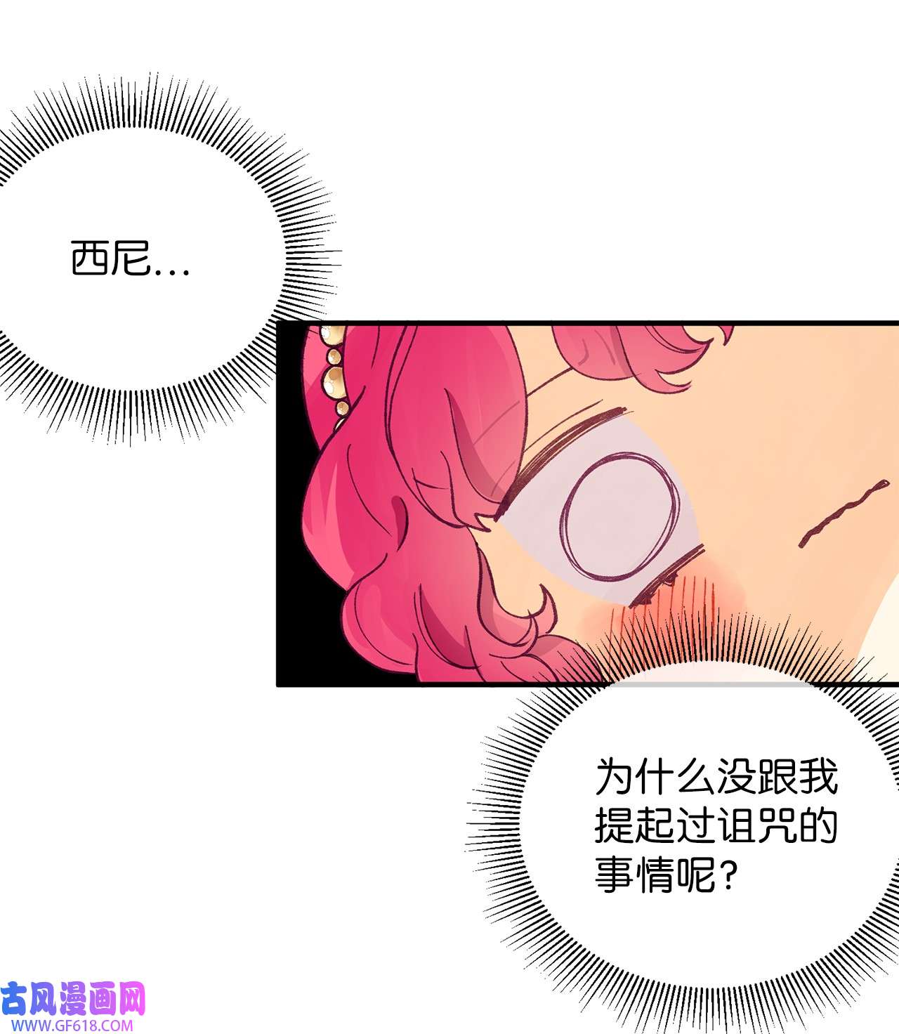 深情公爵的秘密24 重逢