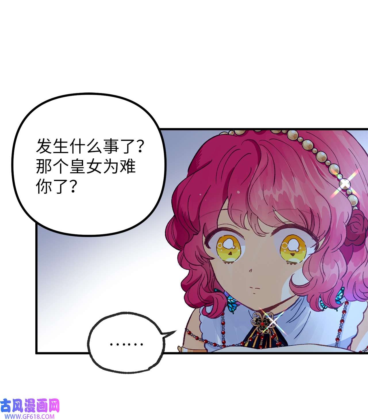 深情公爵的秘密24 重逢