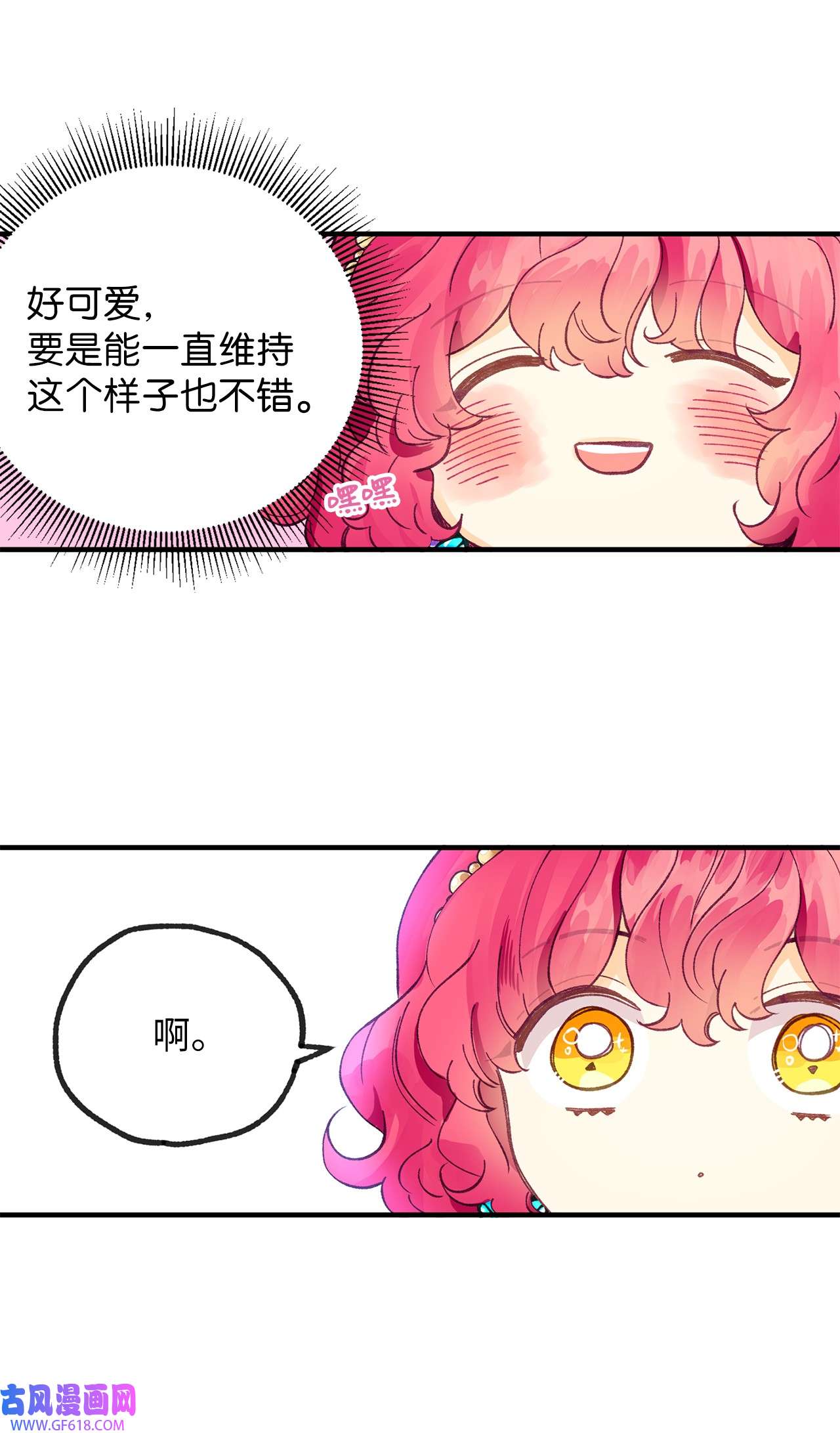 深情公爵的秘密24 重逢