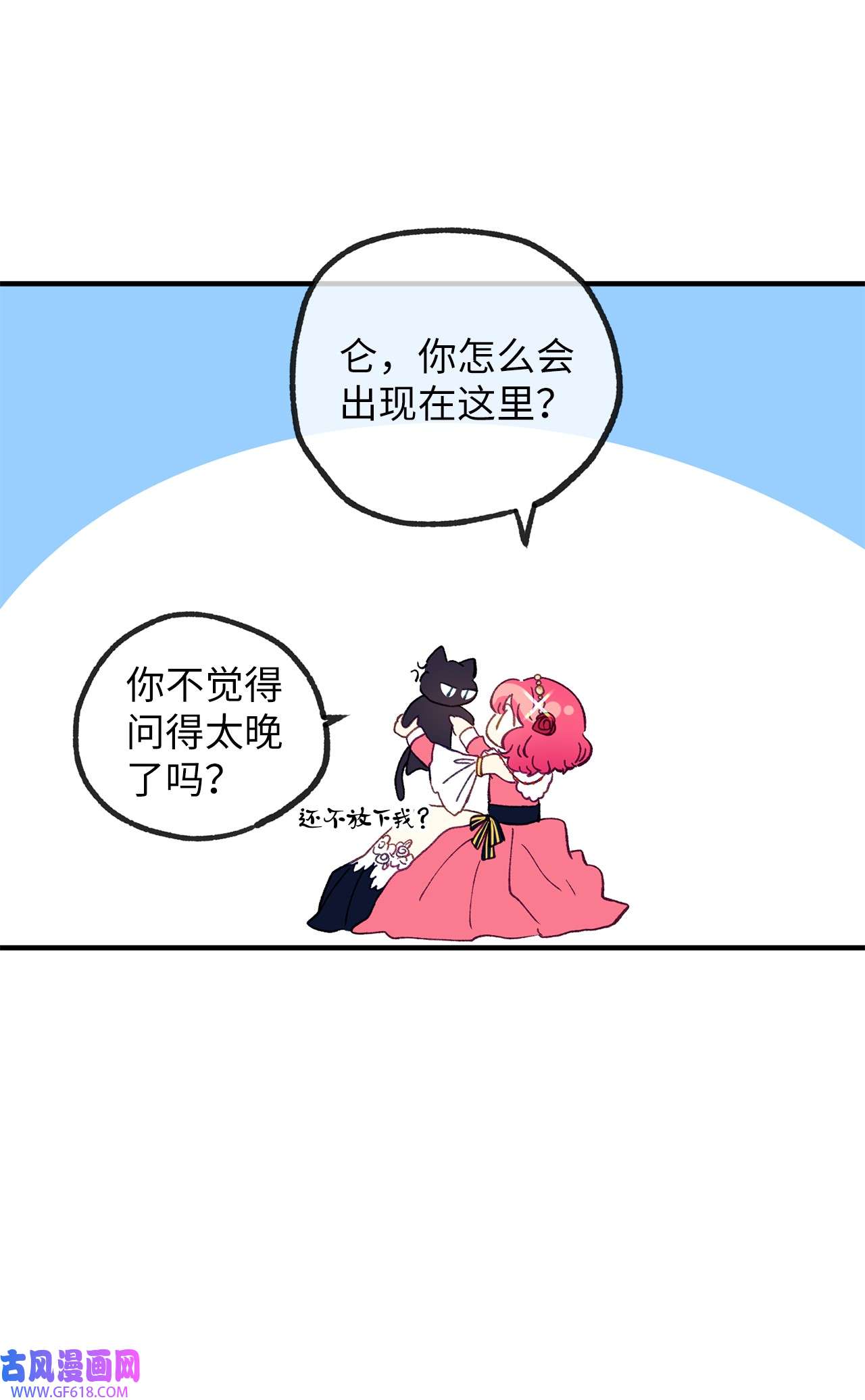 深情公爵的秘密24 重逢