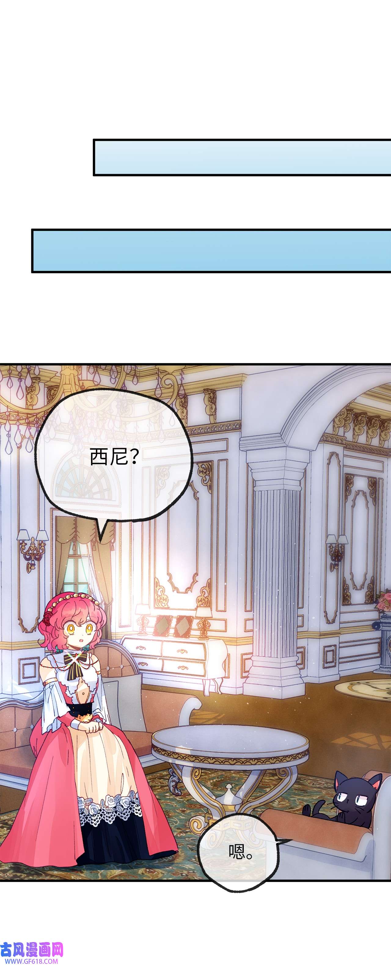 深情公爵的秘密24 重逢