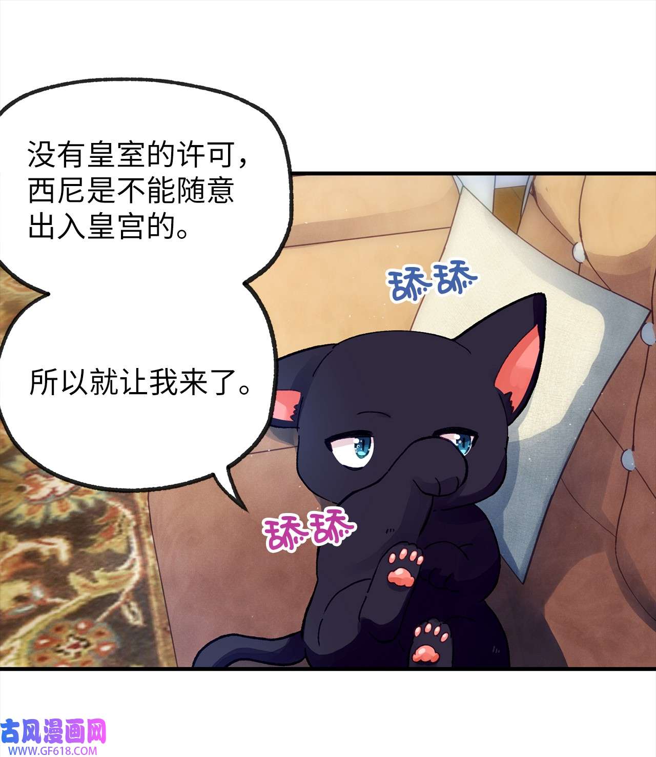 深情公爵的秘密24 重逢