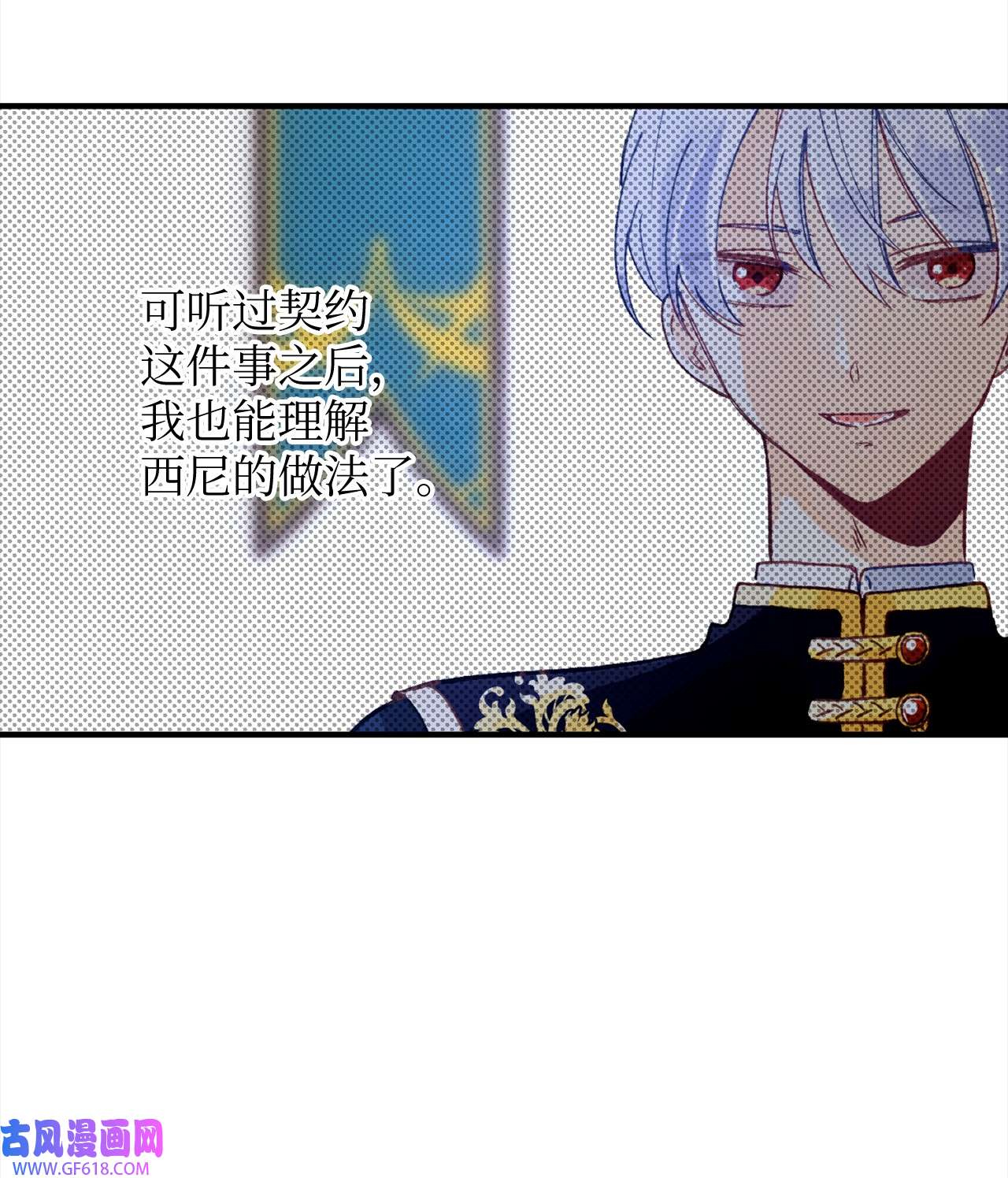 深情公爵的秘密24 重逢