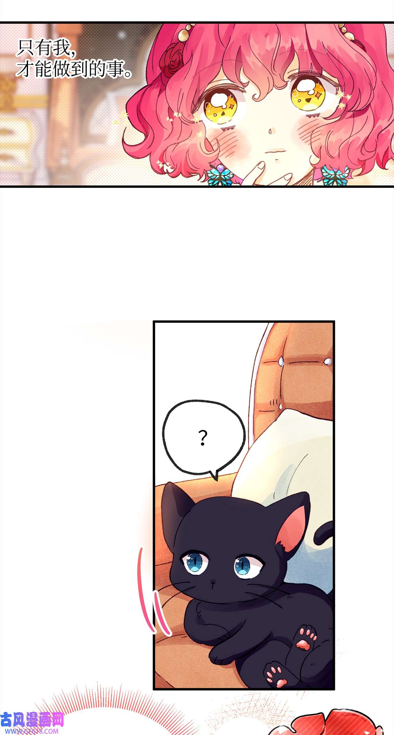 深情公爵的秘密24 重逢