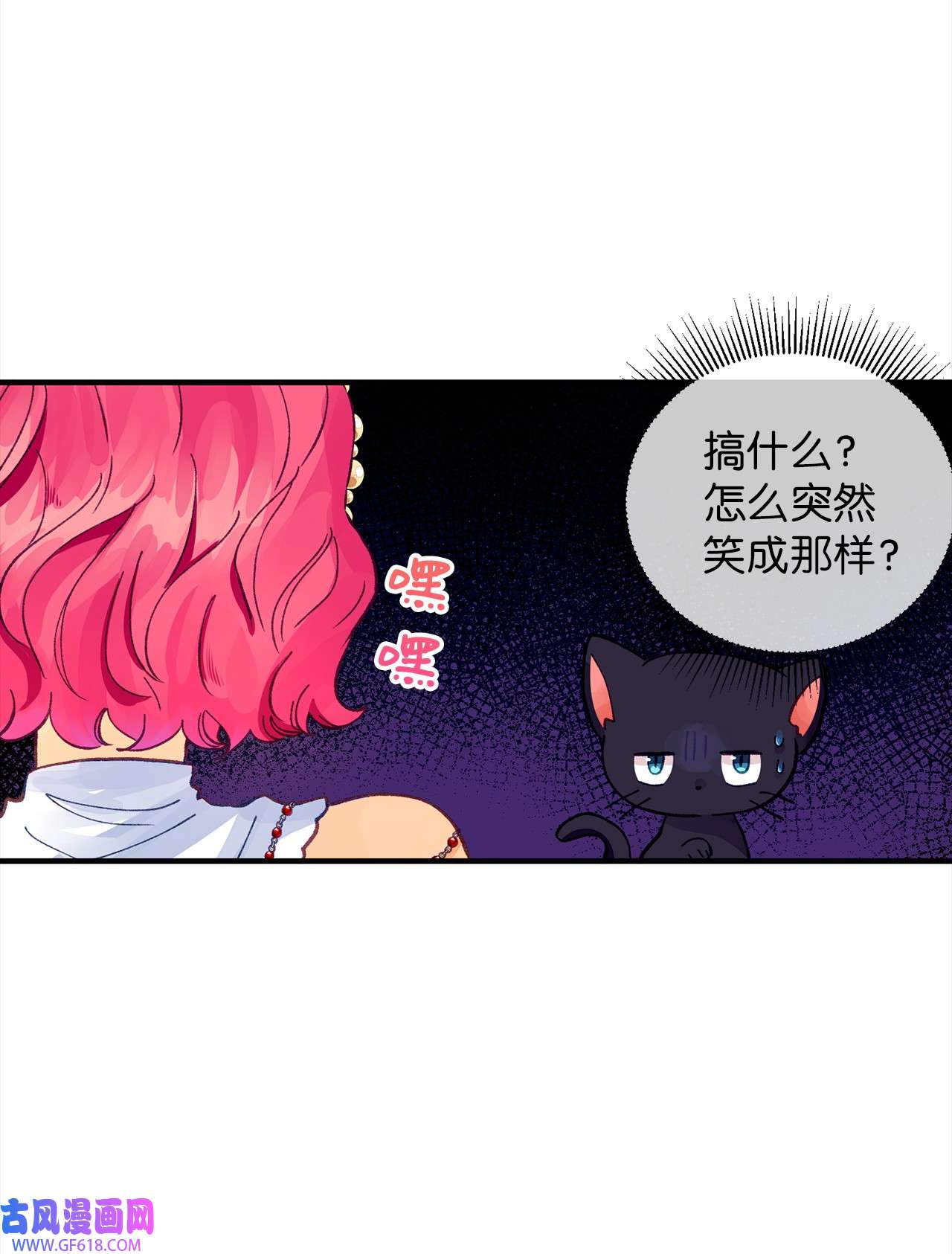 深情公爵的秘密24 重逢