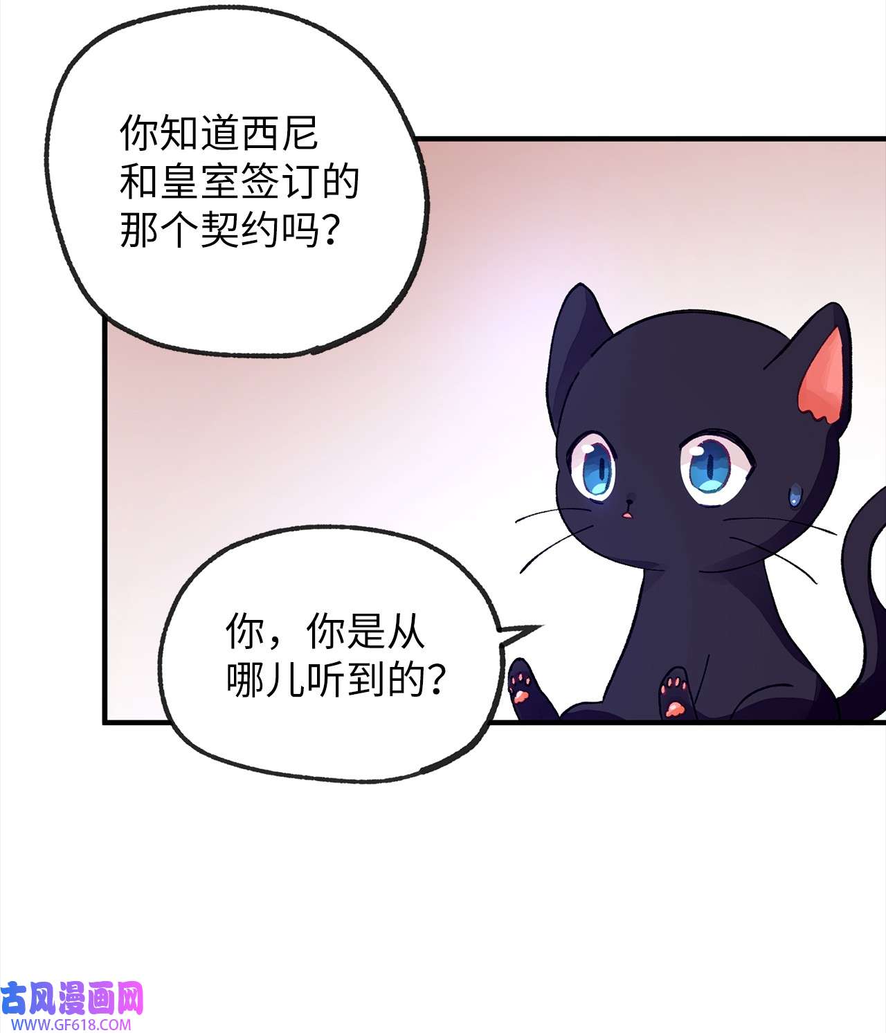 深情公爵的秘密24 重逢