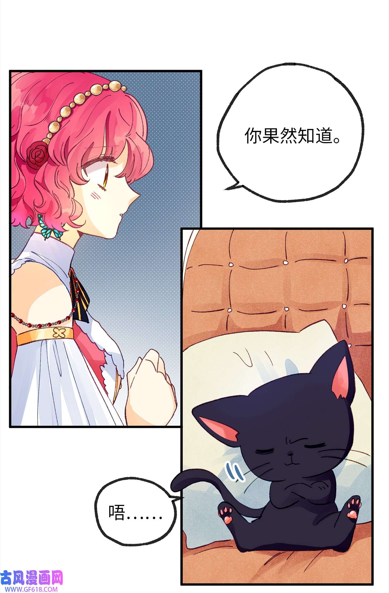 深情公爵的秘密24 重逢