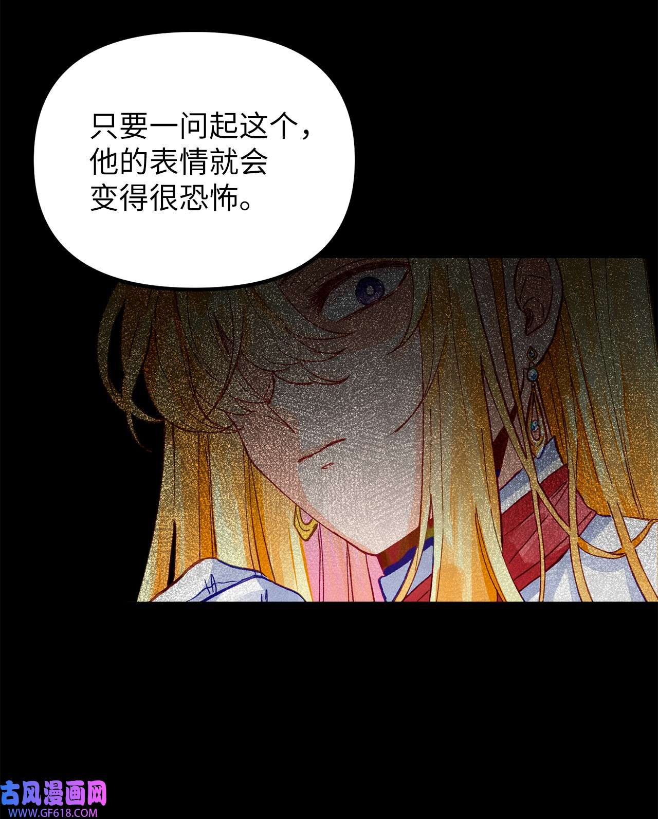 深情公爵的秘密24 重逢