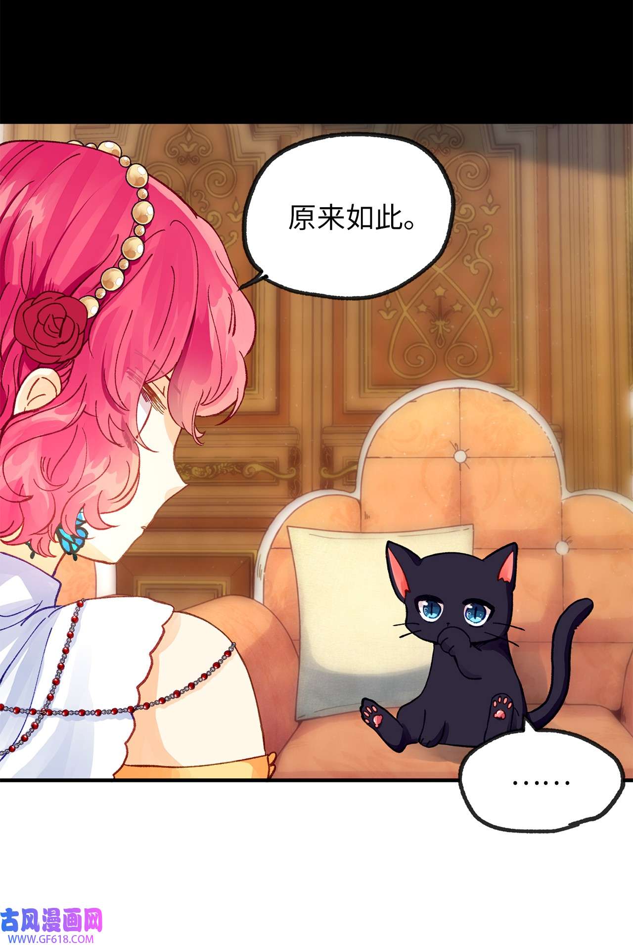 深情公爵的秘密24 重逢