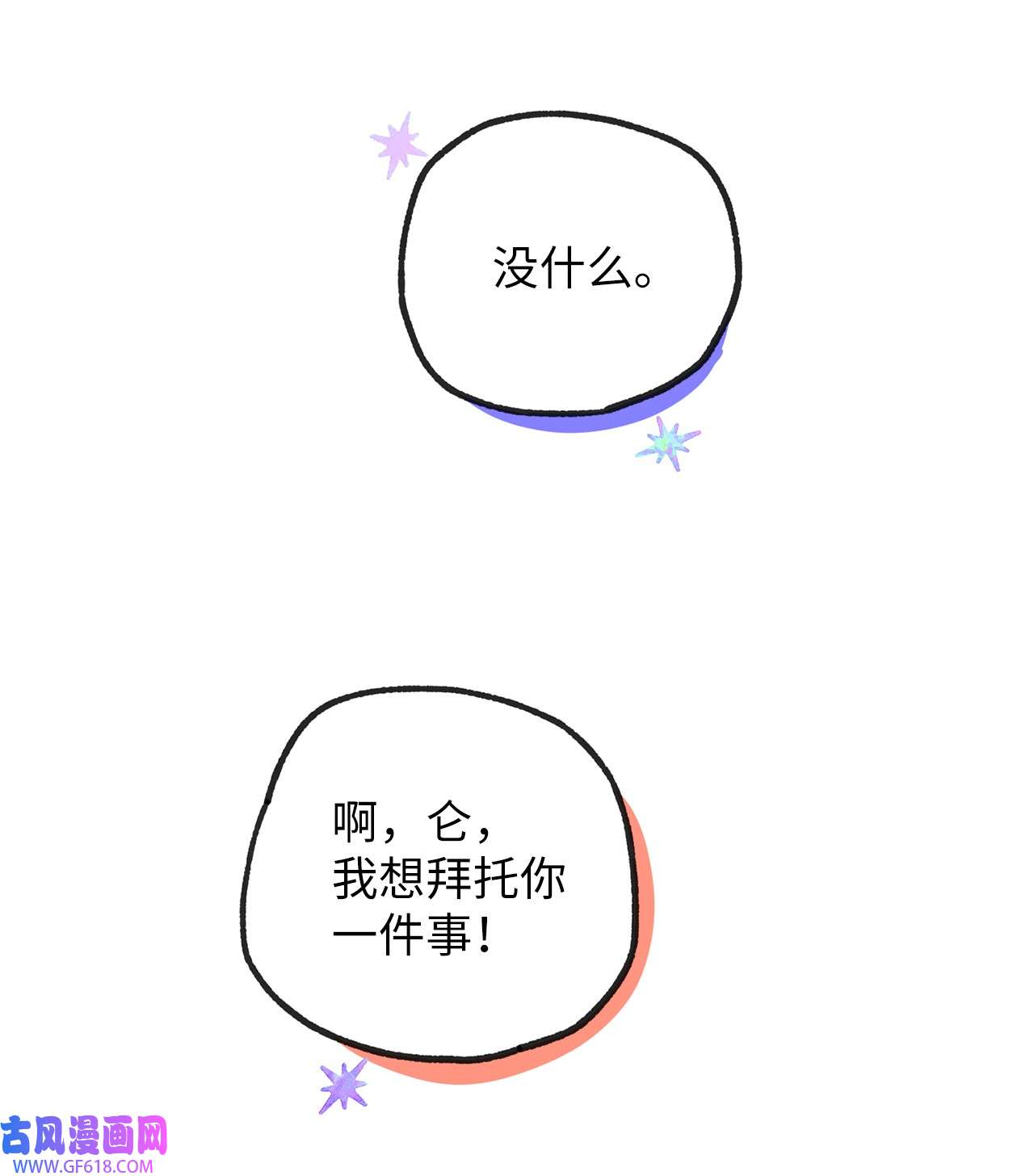 深情公爵的秘密24 重逢