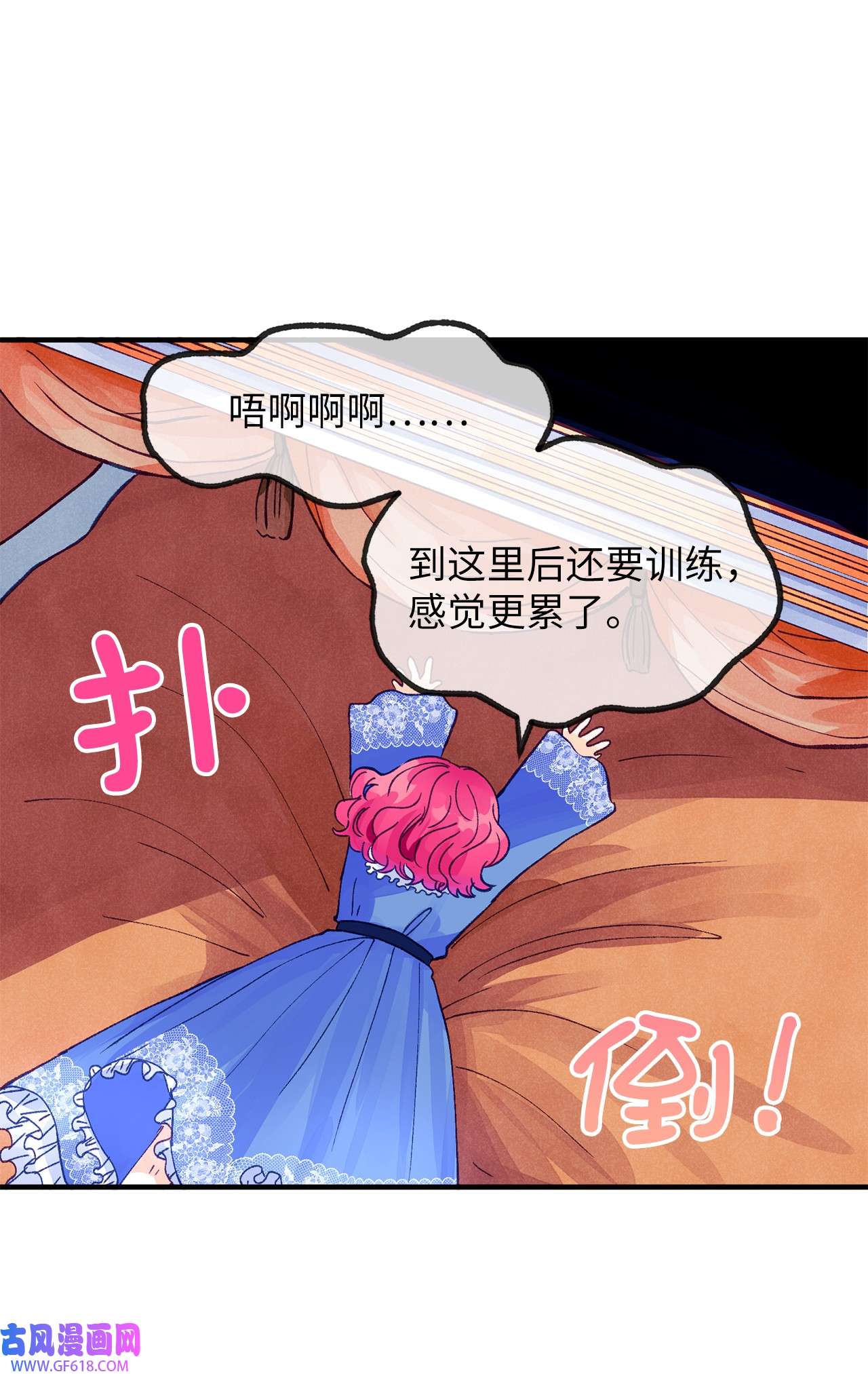 深情公爵的秘密24 重逢