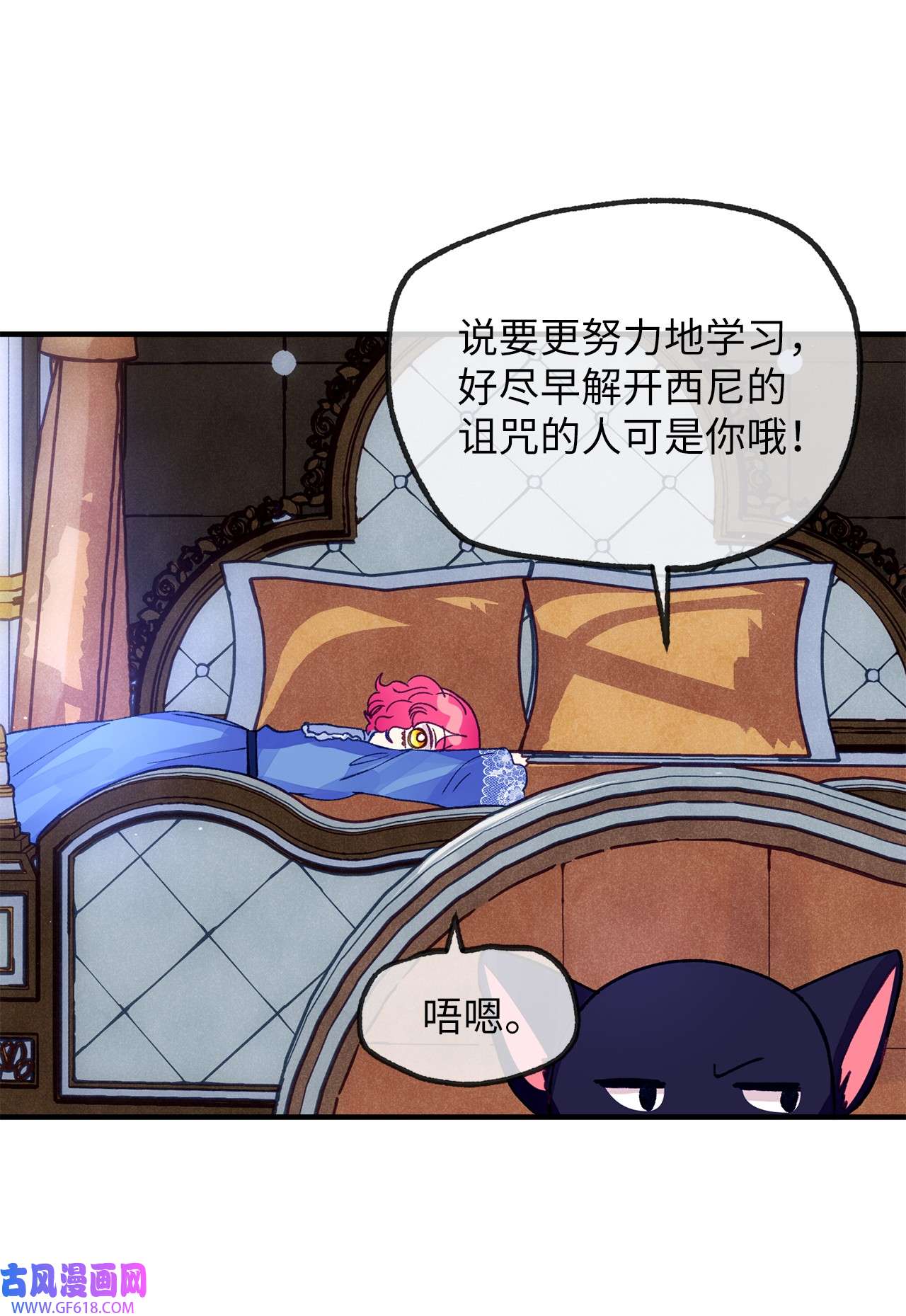 深情公爵的秘密24 重逢