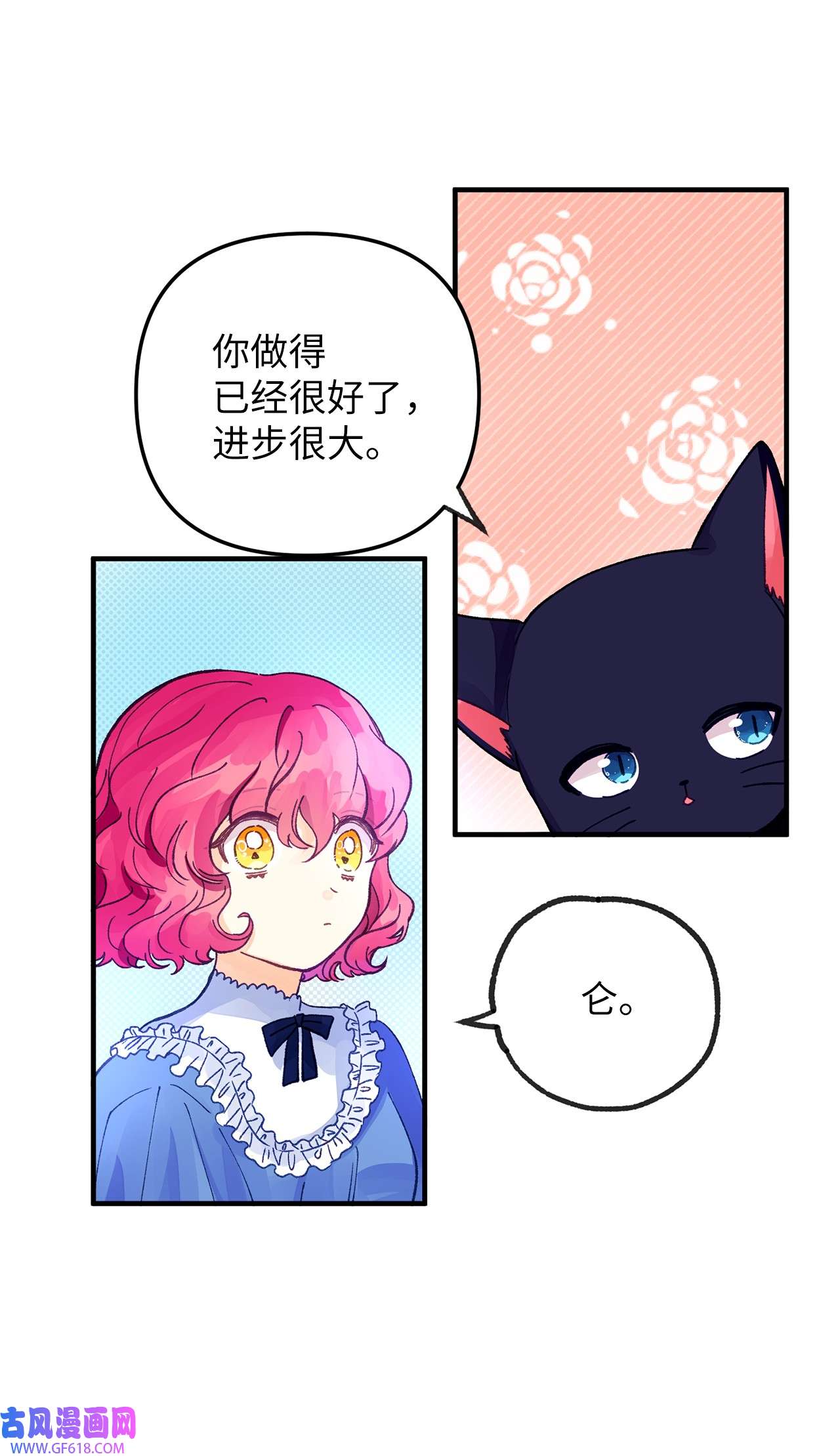 深情公爵的秘密24 重逢