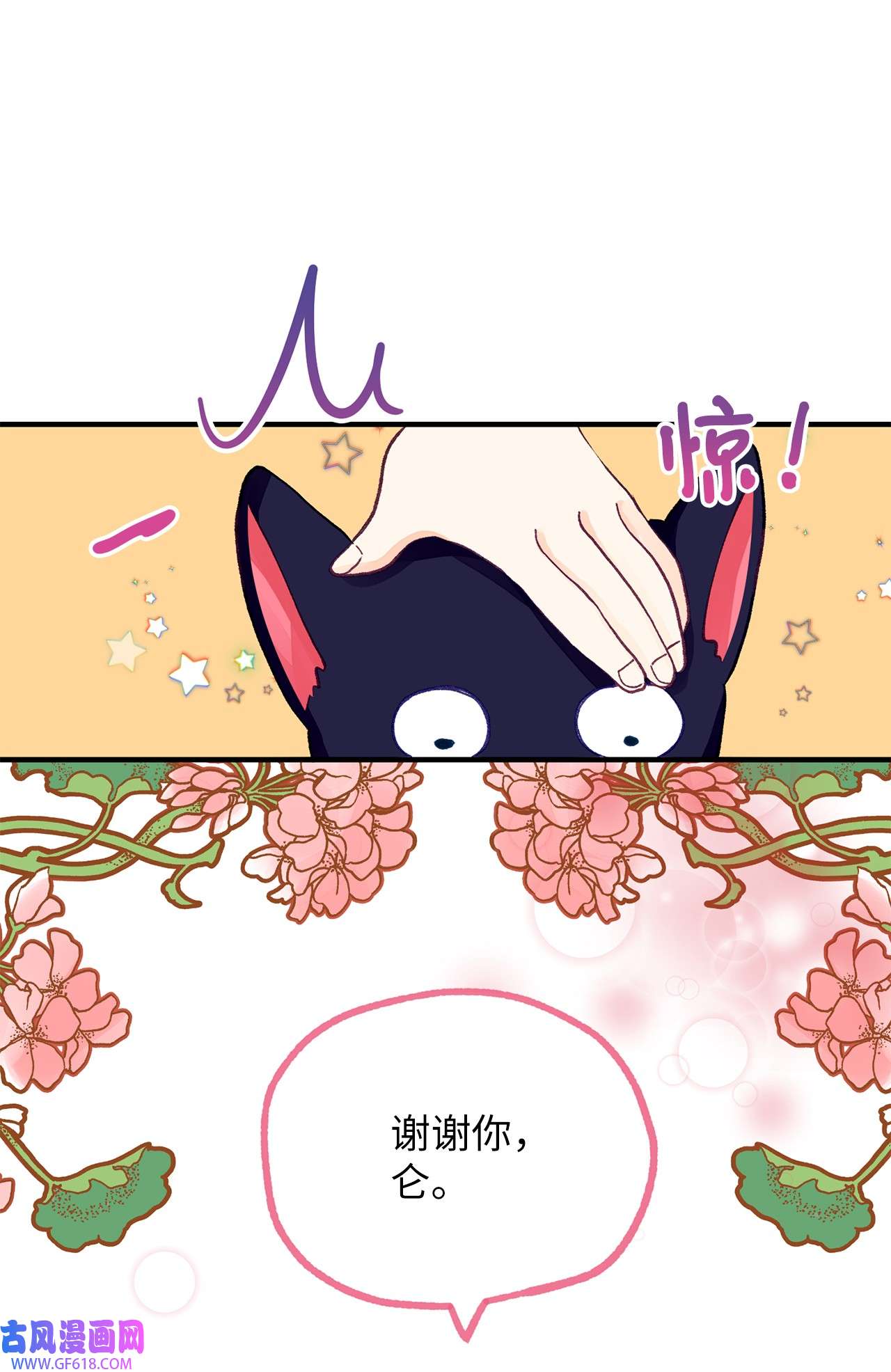 深情公爵的秘密24 重逢