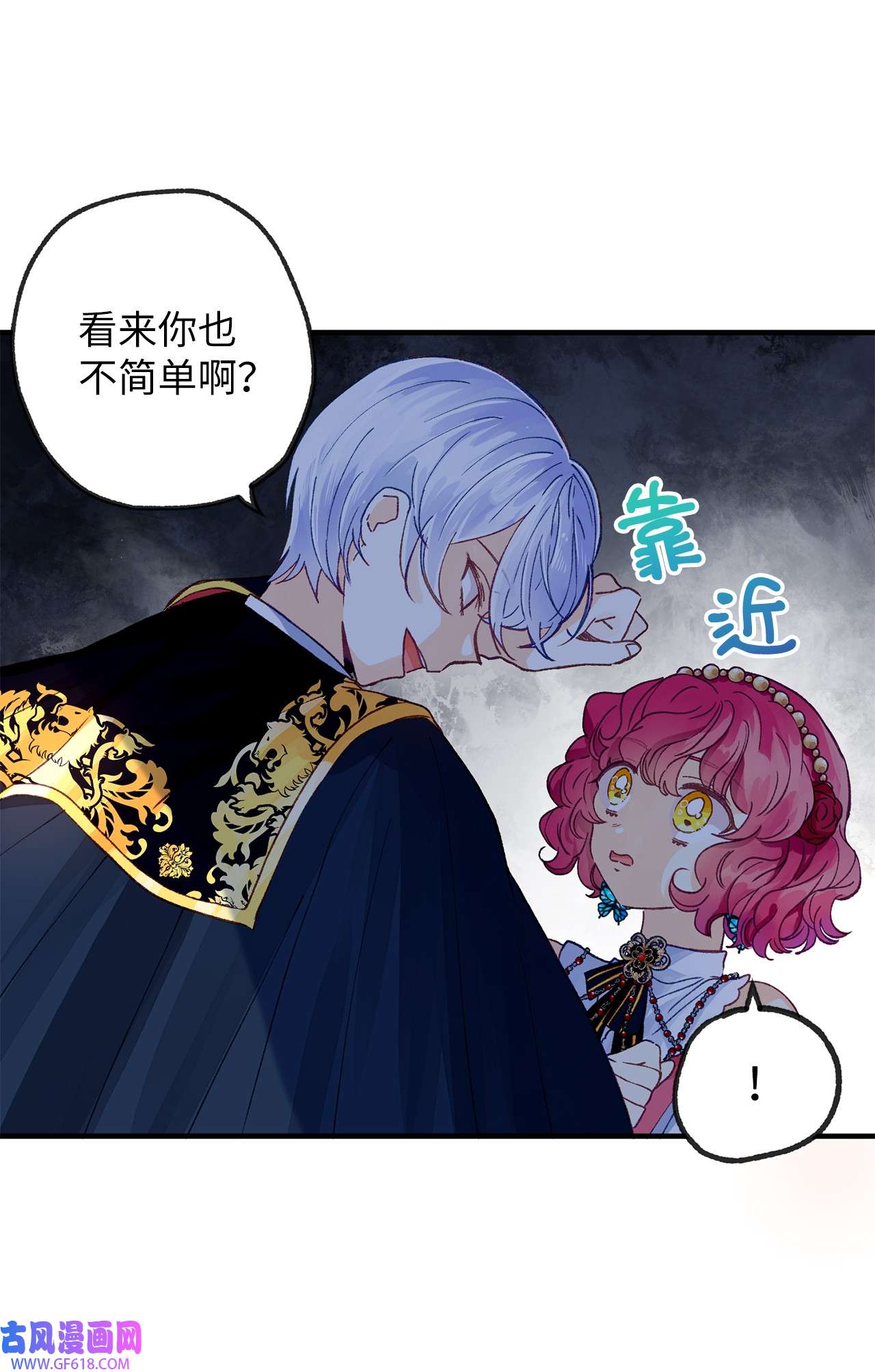 深情公爵的秘密24 重逢