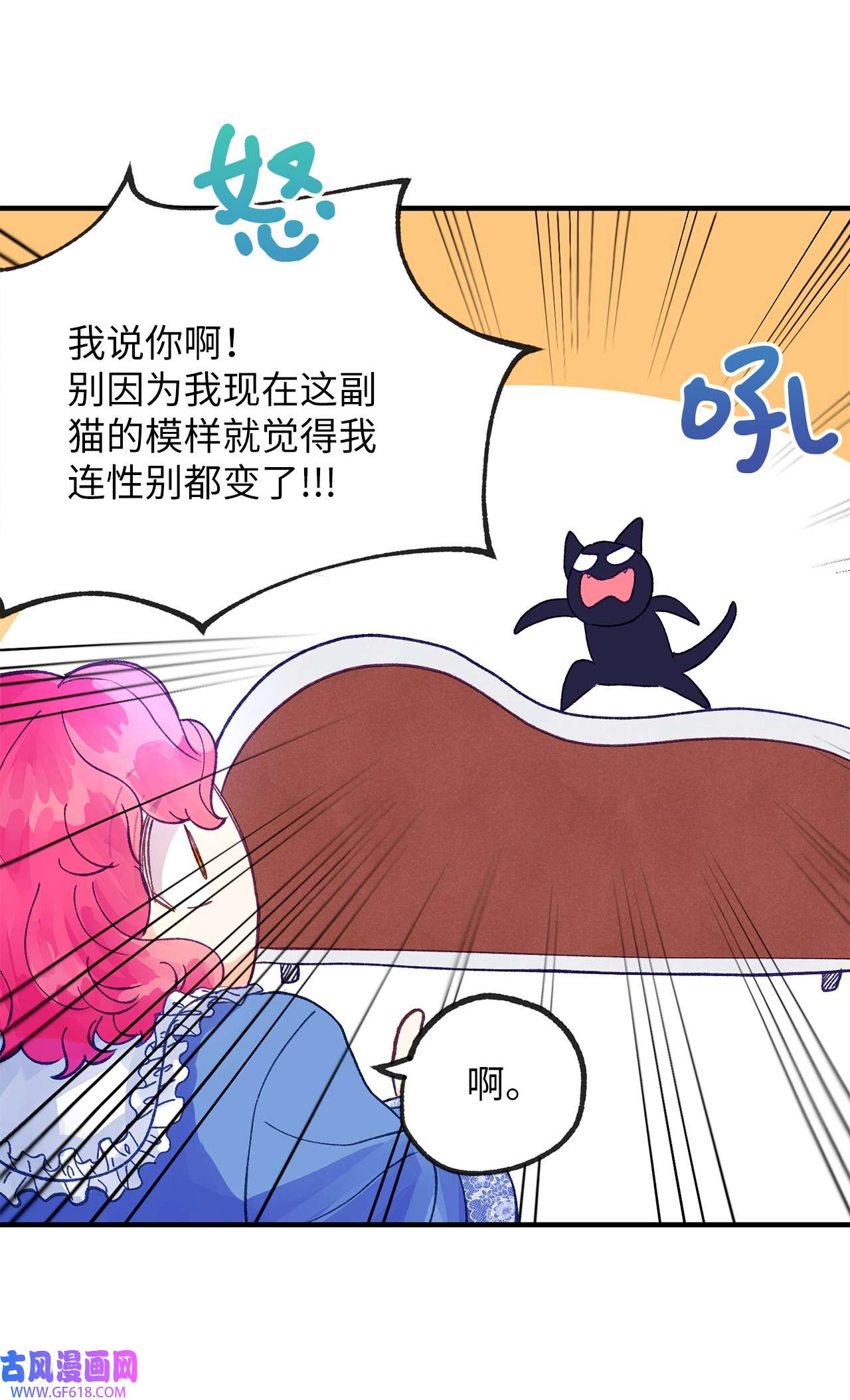 深情公爵的秘密24 重逢