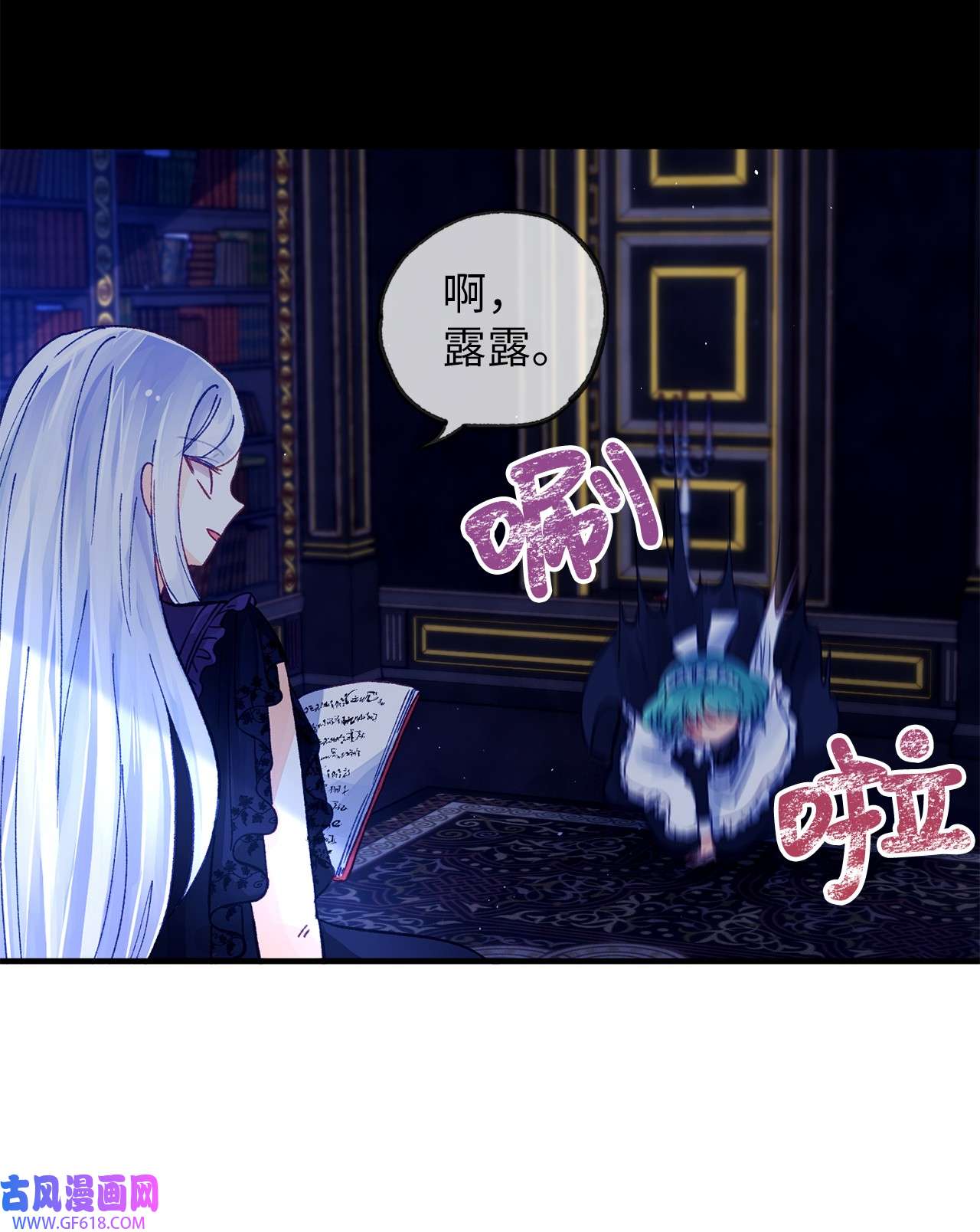 深情公爵的秘密24 重逢