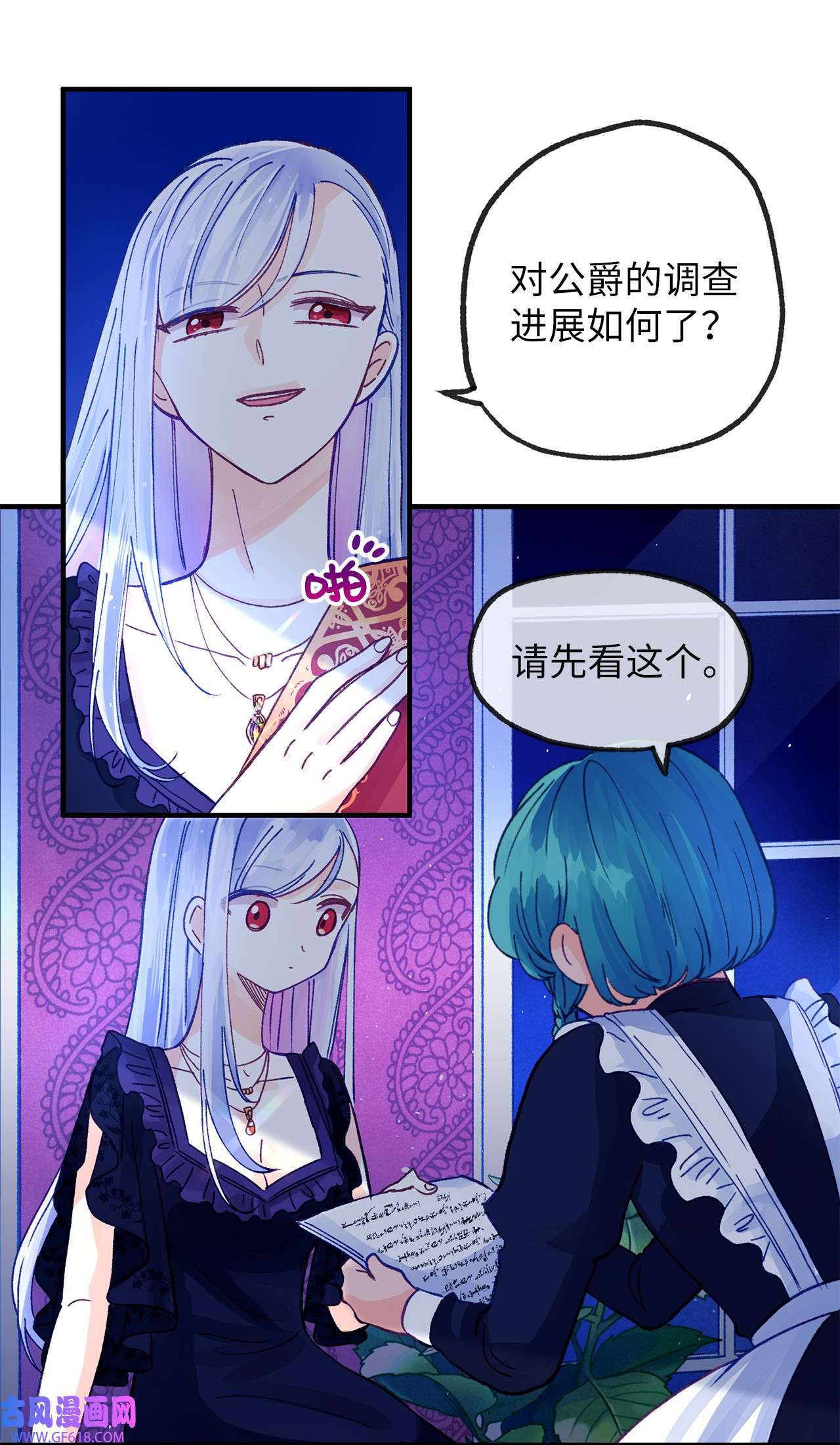 深情公爵的秘密24 重逢