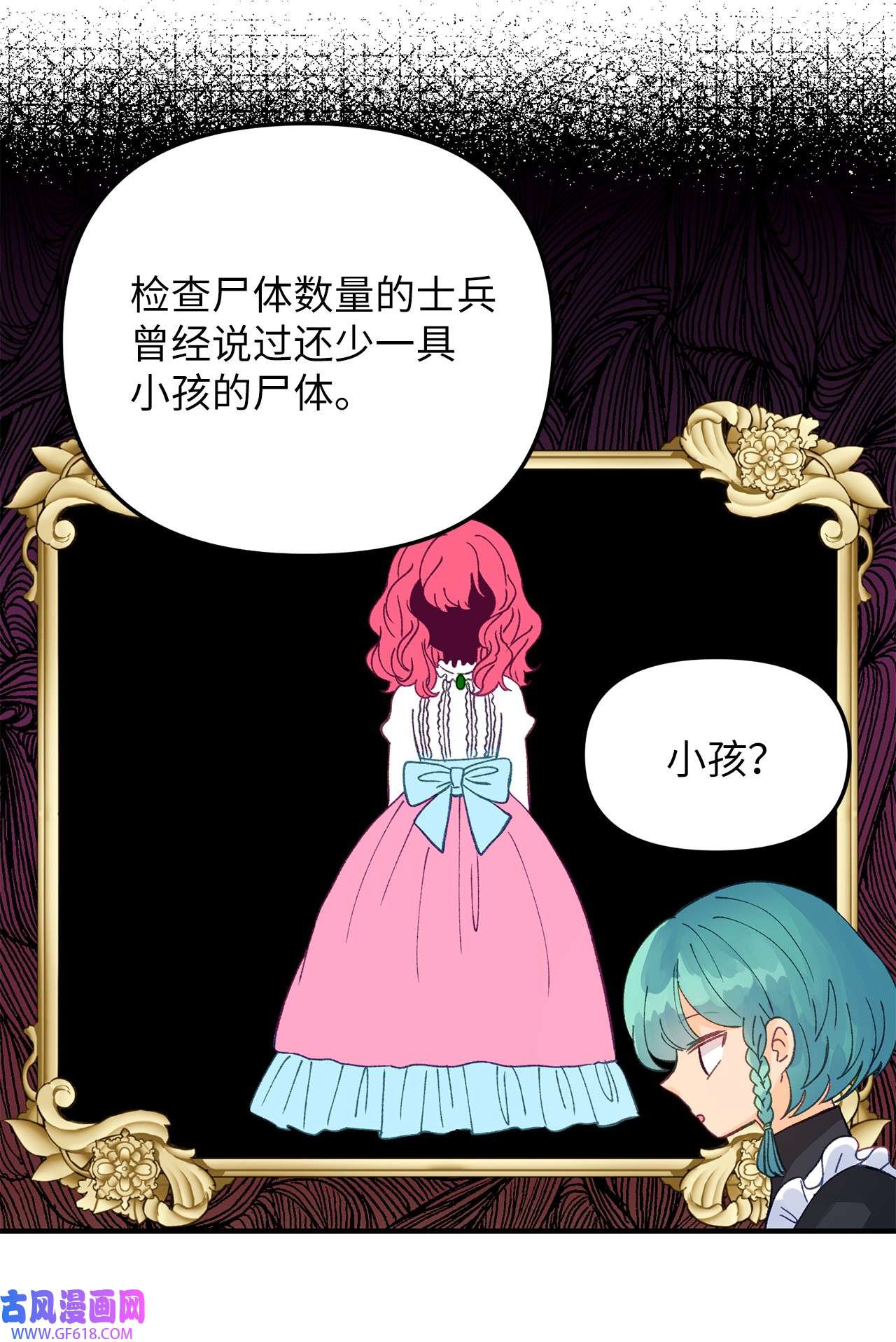 深情公爵的秘密24 重逢