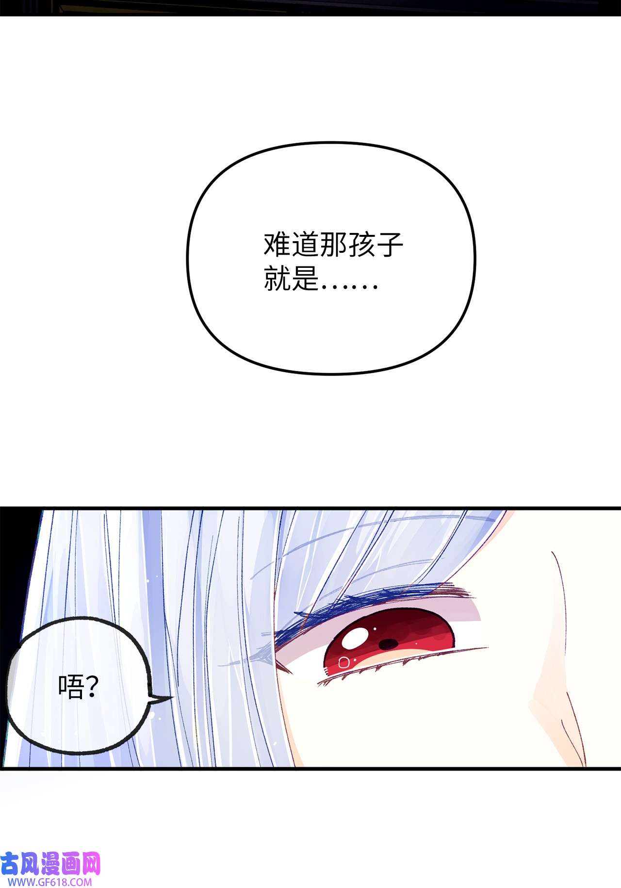 深情公爵的秘密24 重逢