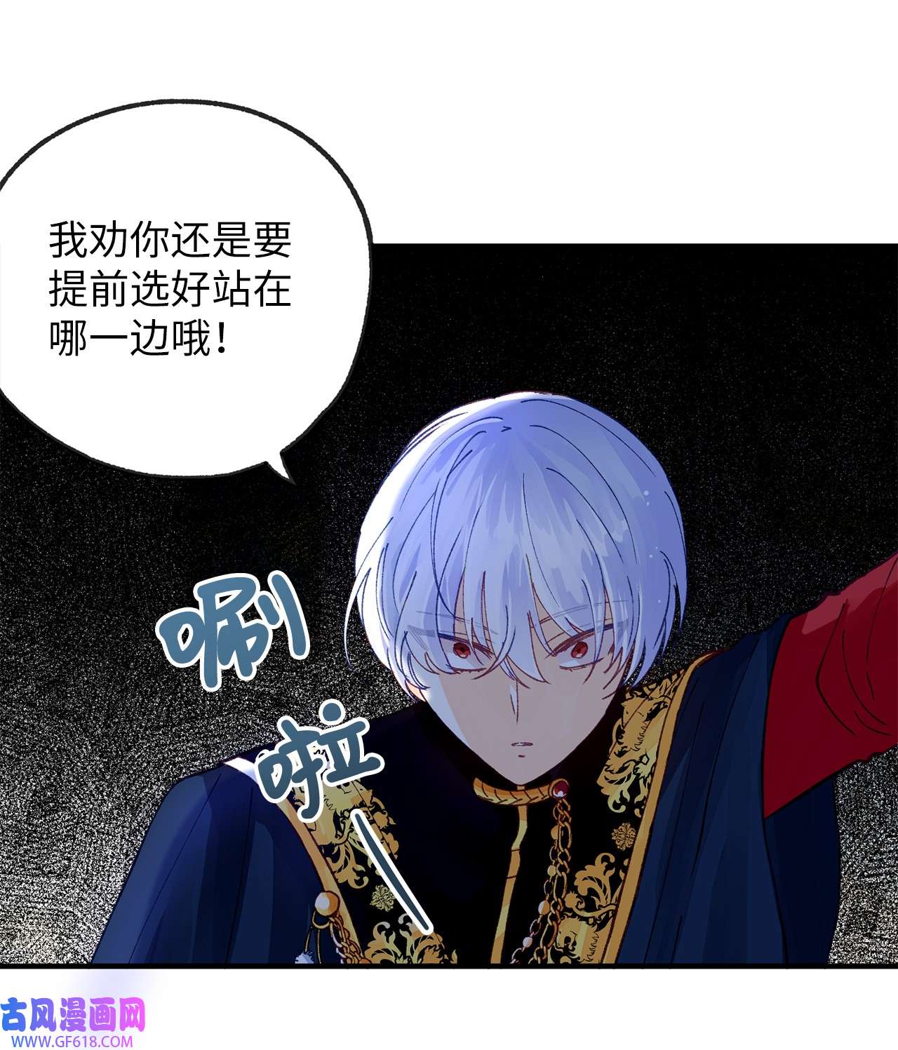 深情公爵的秘密24 重逢