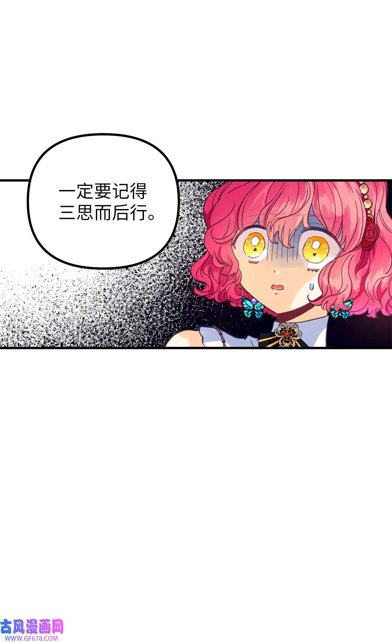 深情公爵的秘密24 重逢