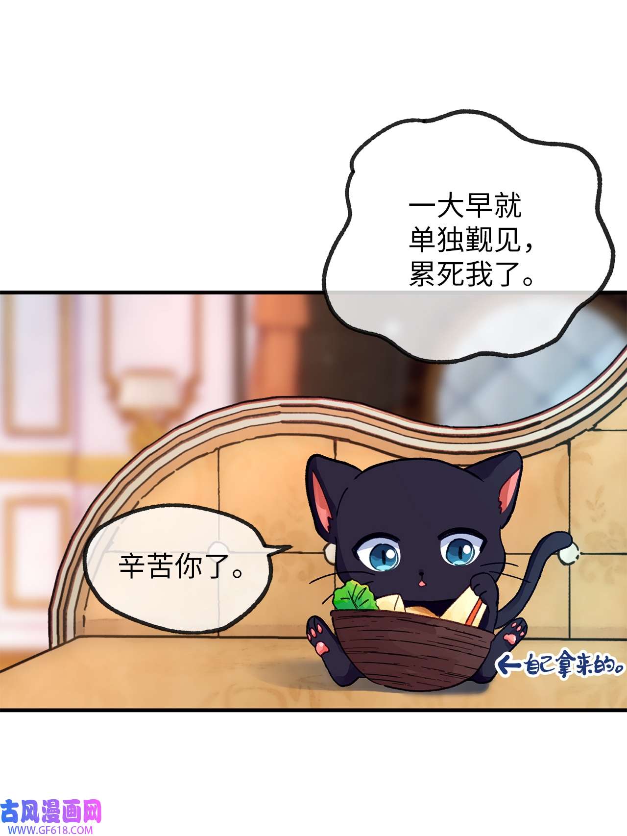 深情公爵的秘密25 皇太子登场