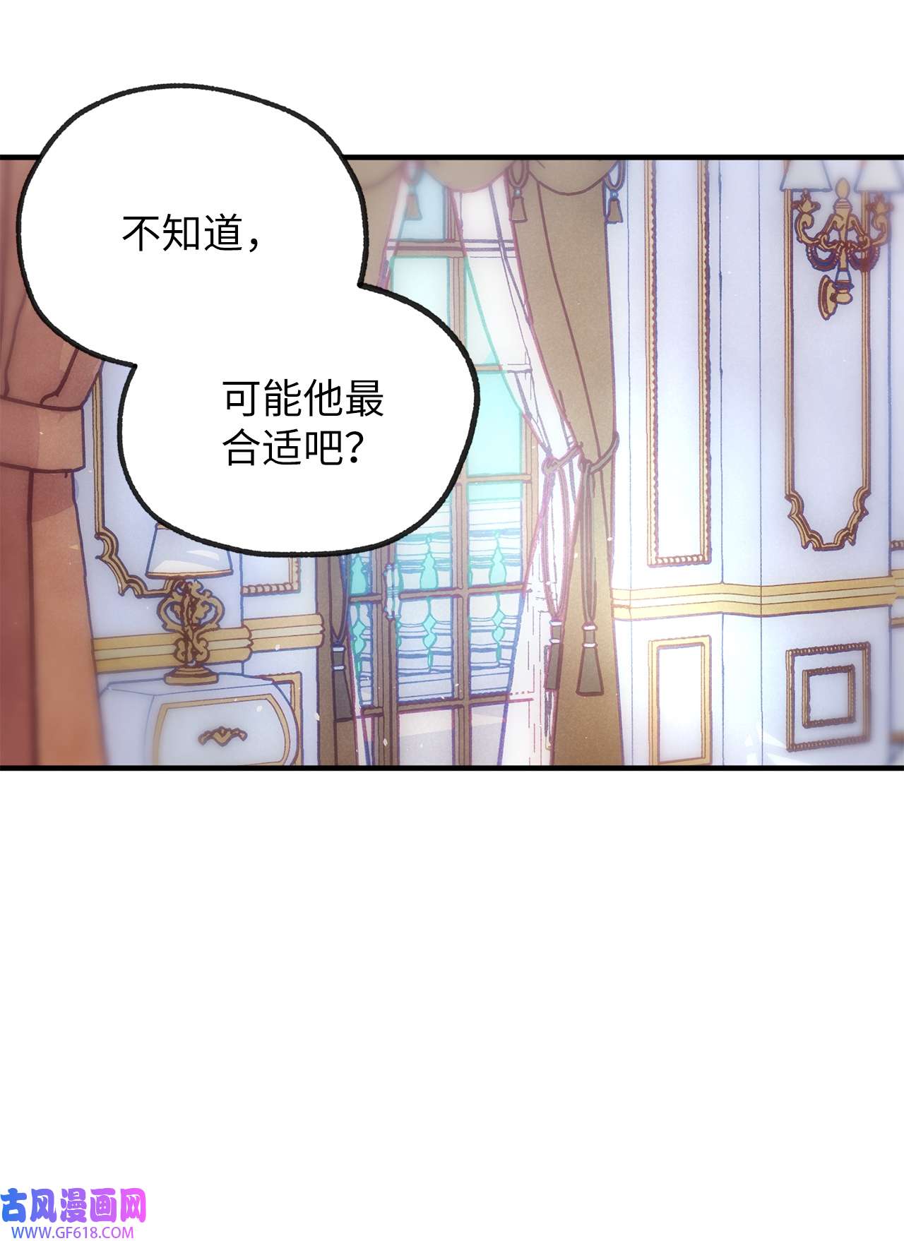 深情公爵的秘密25 皇太子登场