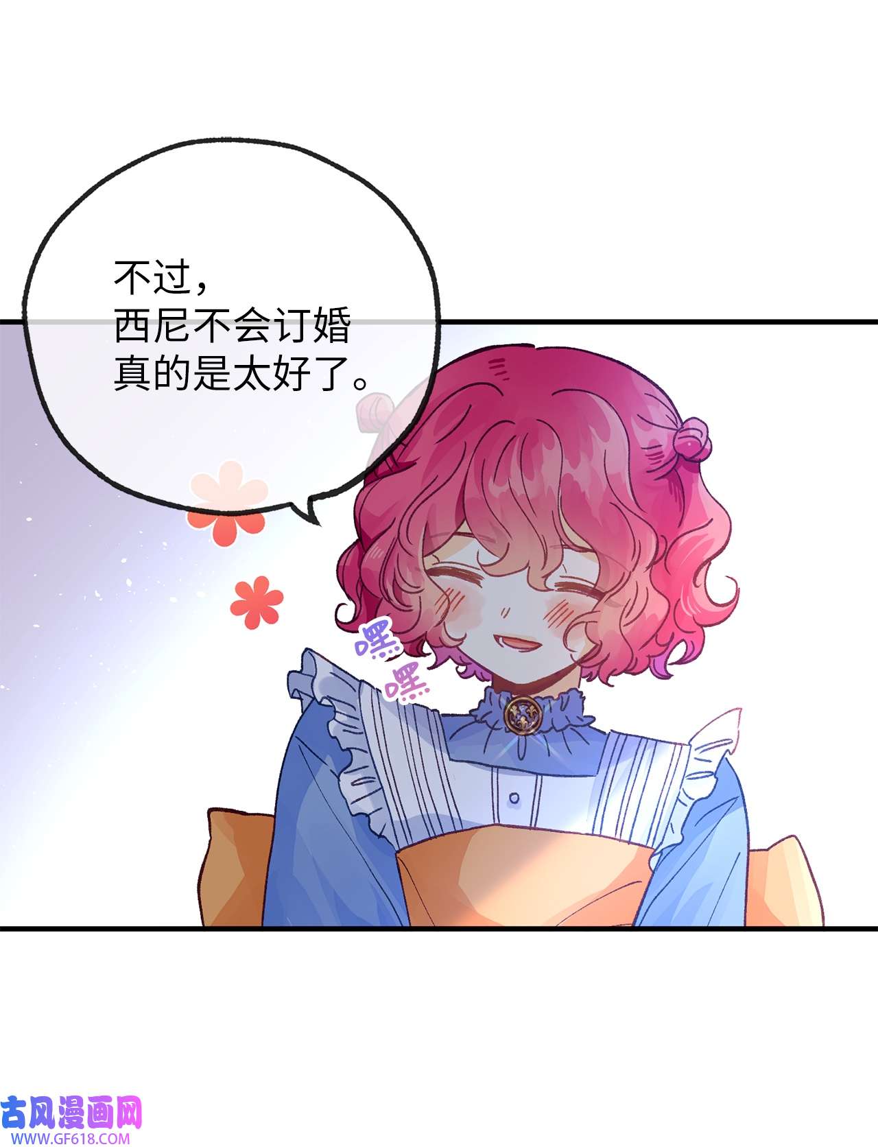 深情公爵的秘密25 皇太子登场