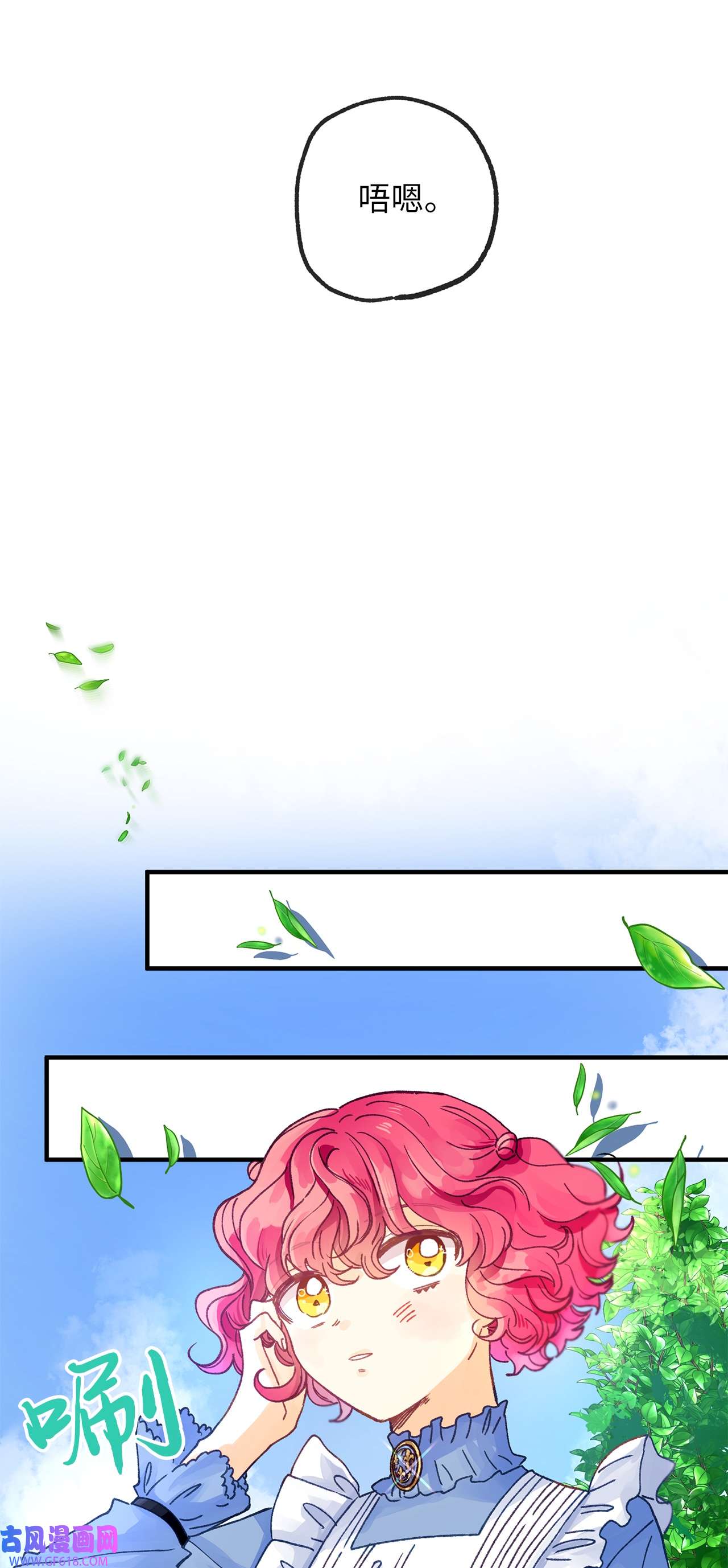 深情公爵的秘密25 皇太子登场