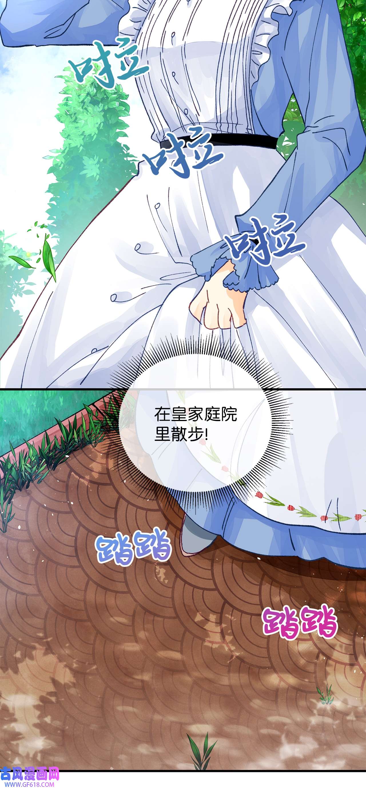 深情公爵的秘密25 皇太子登场