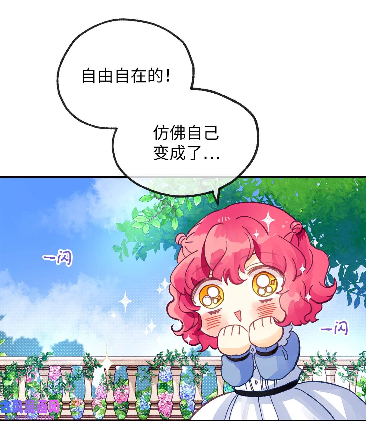 深情公爵的秘密25 皇太子登场