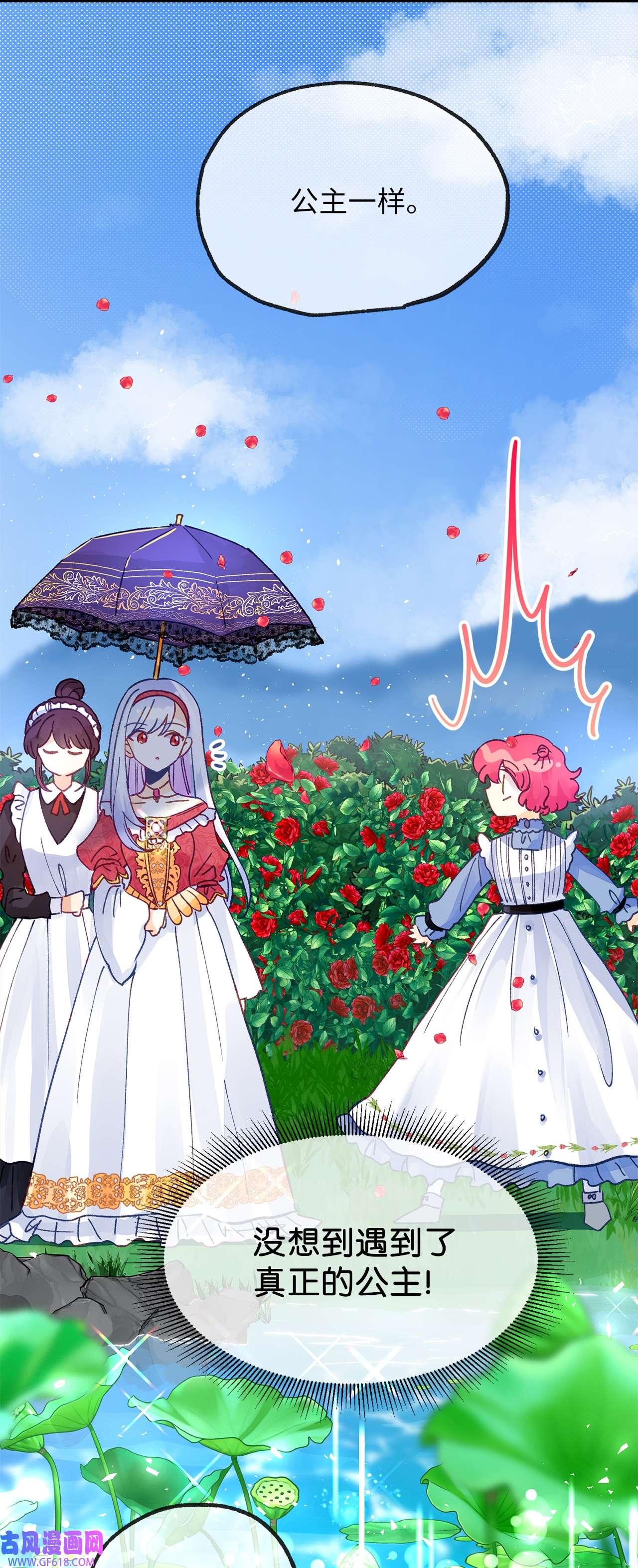 深情公爵的秘密25 皇太子登场