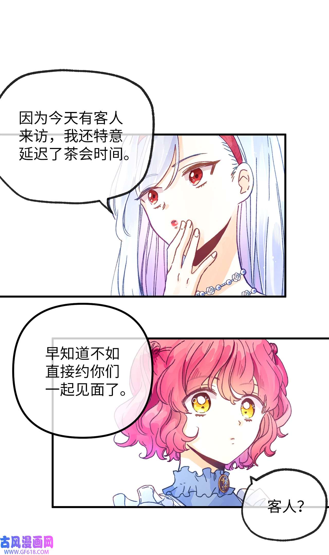 深情公爵的秘密25 皇太子登场