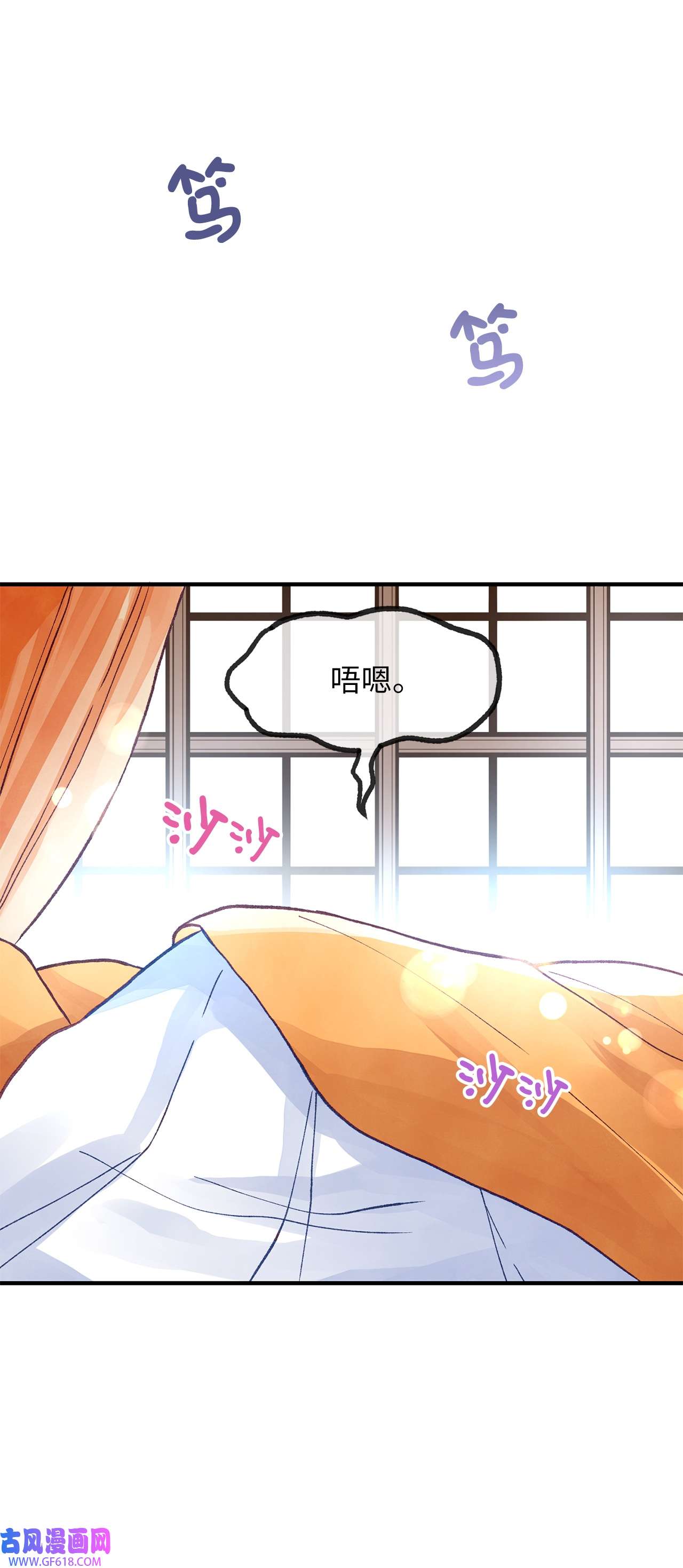 深情公爵的秘密25 皇太子登场