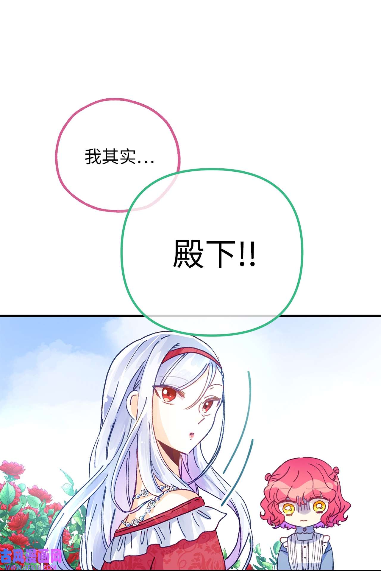 深情公爵的秘密25 皇太子登场