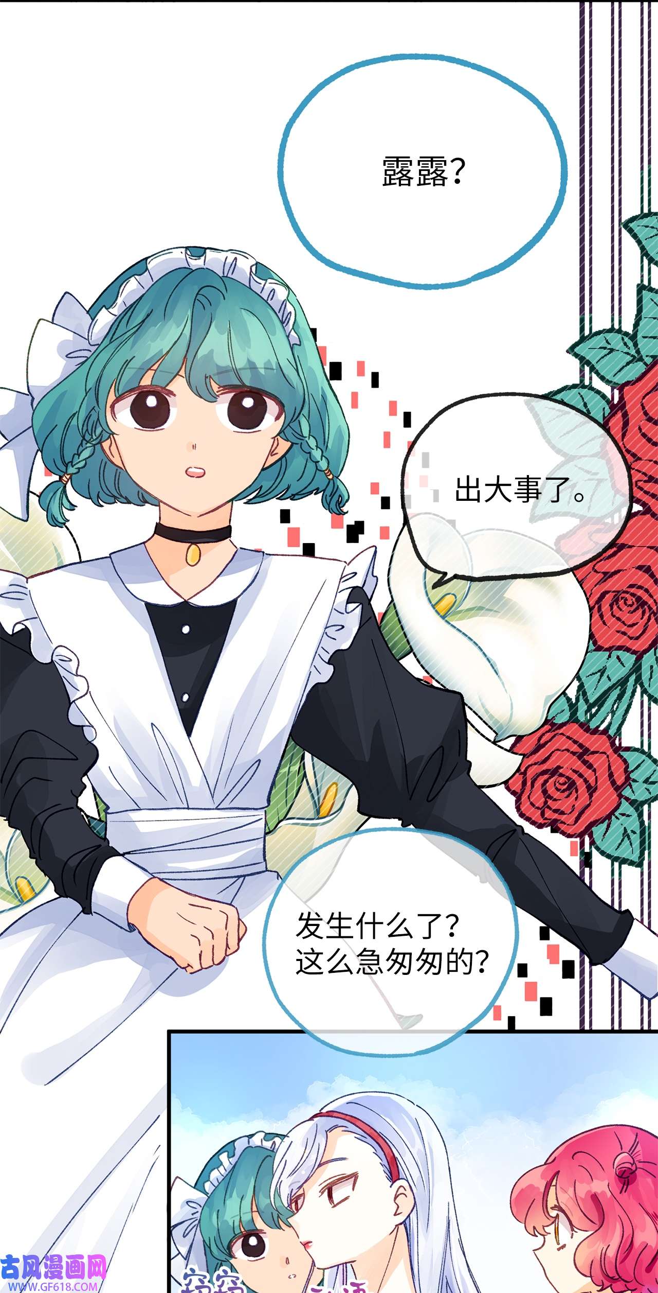 深情公爵的秘密25 皇太子登场