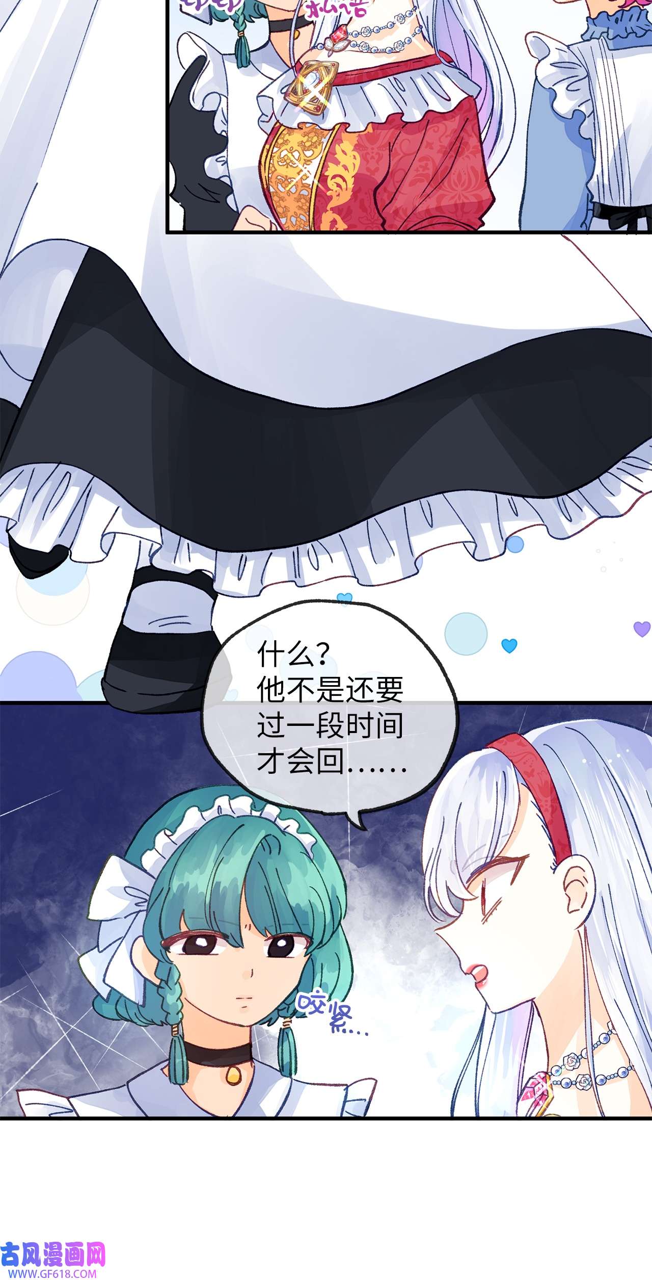 深情公爵的秘密25 皇太子登场