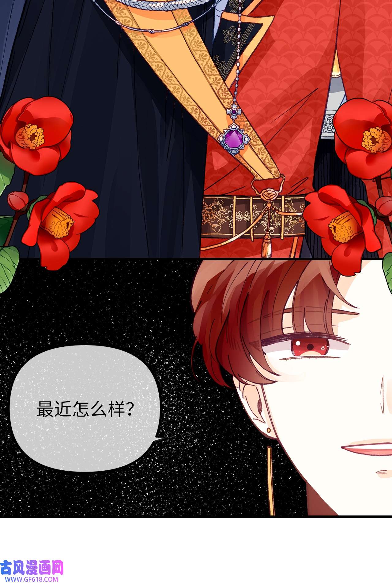 深情公爵的秘密25 皇太子登场